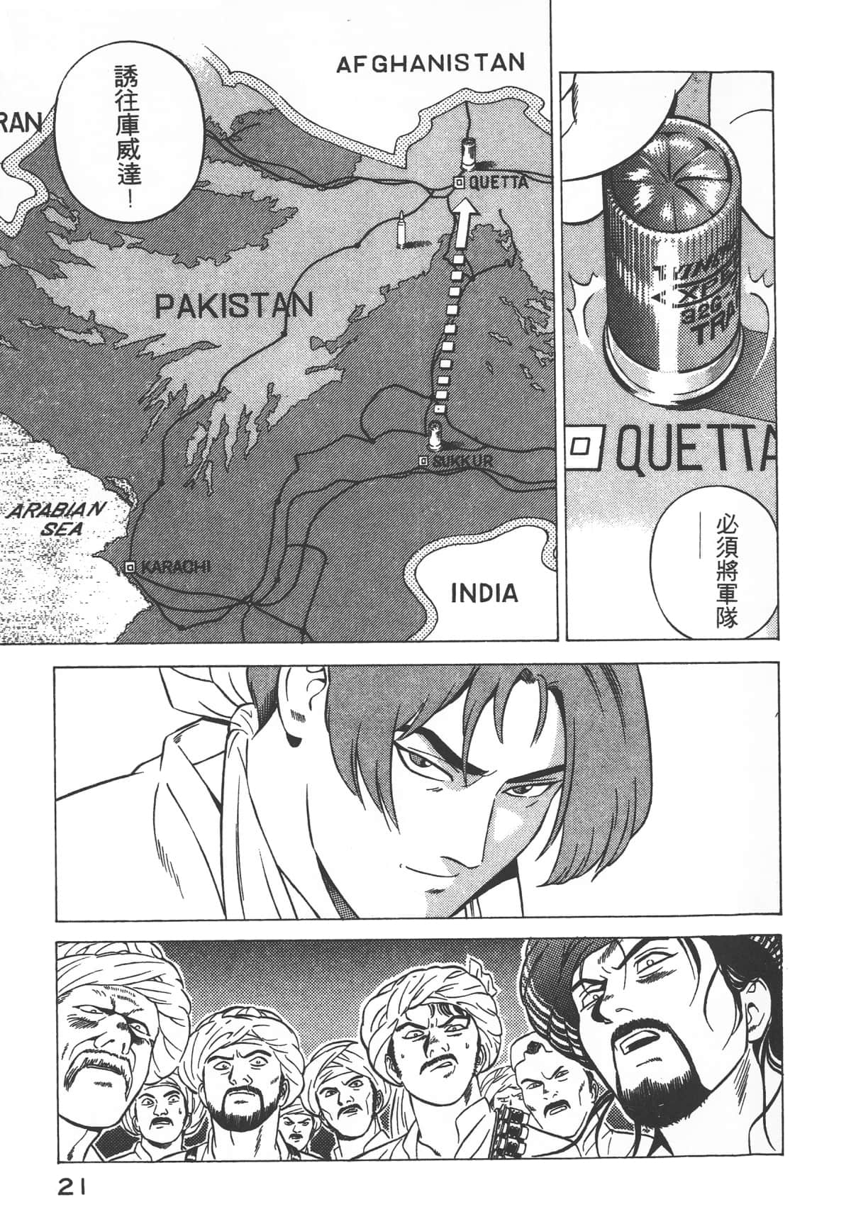 Page 23
