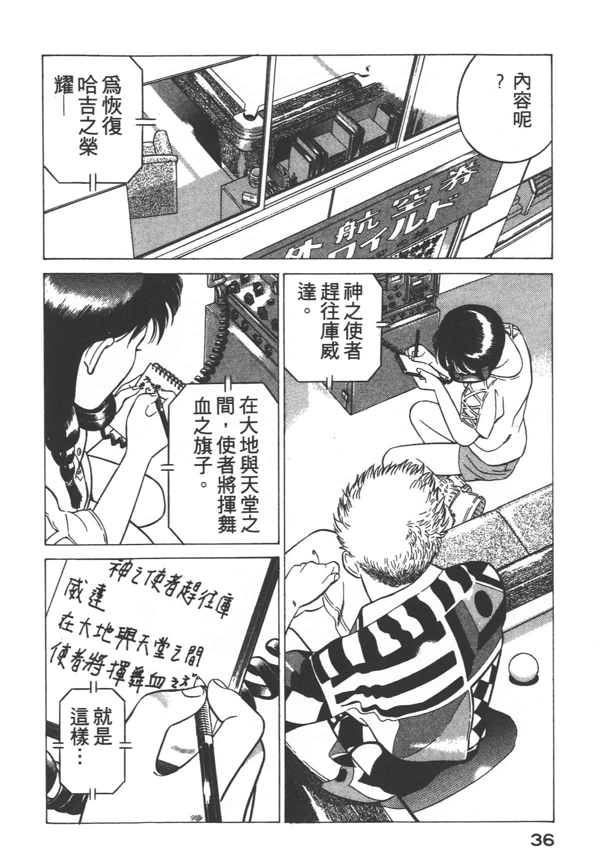 Page 38
