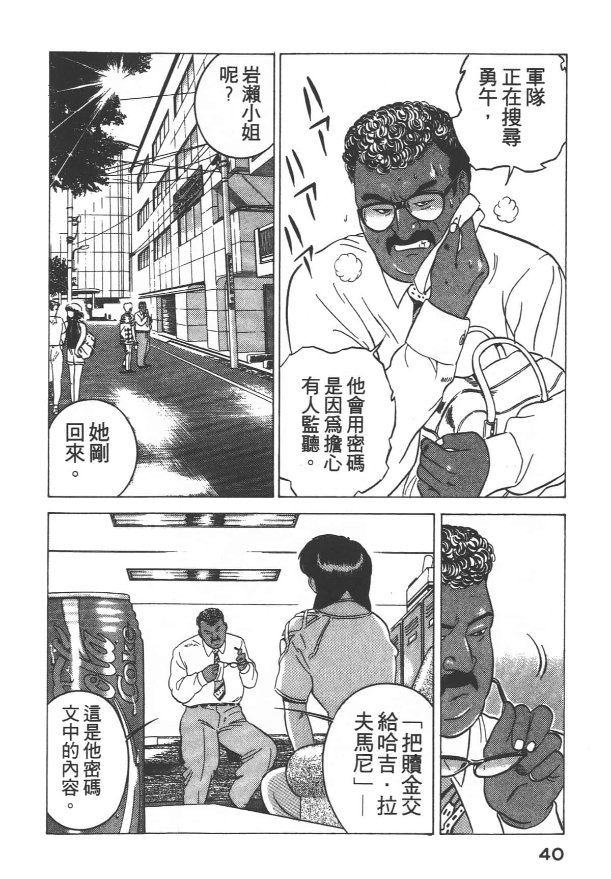 Page 42