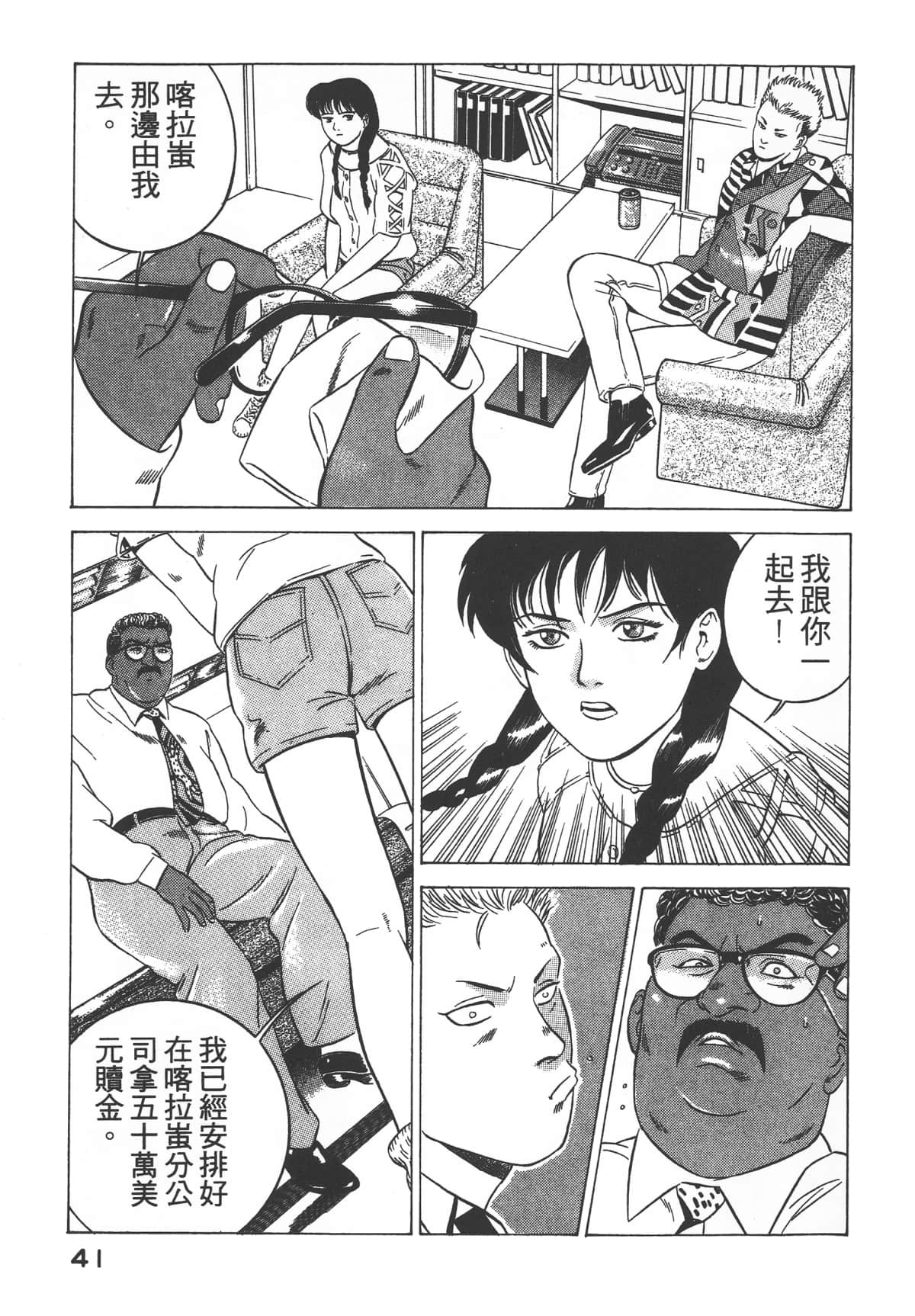 Page 43