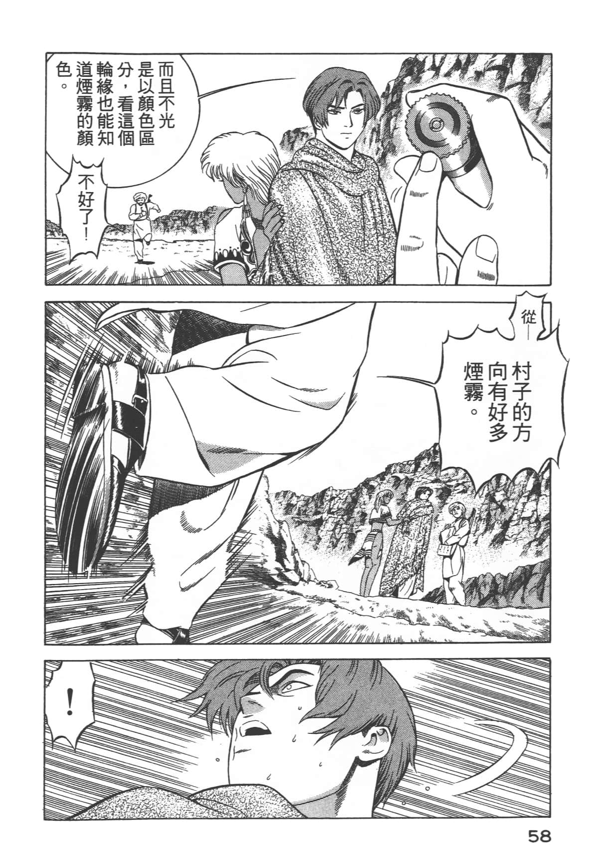 Page 60