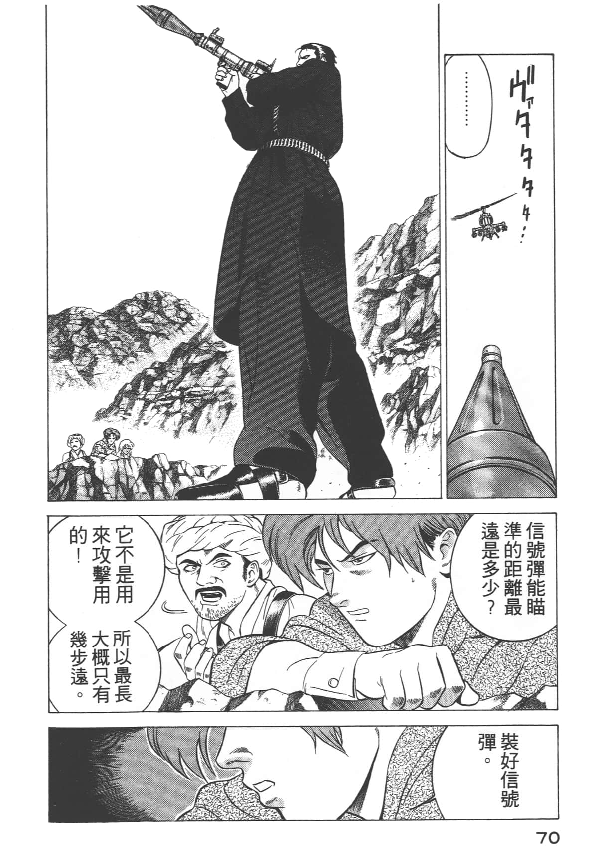 Page 72