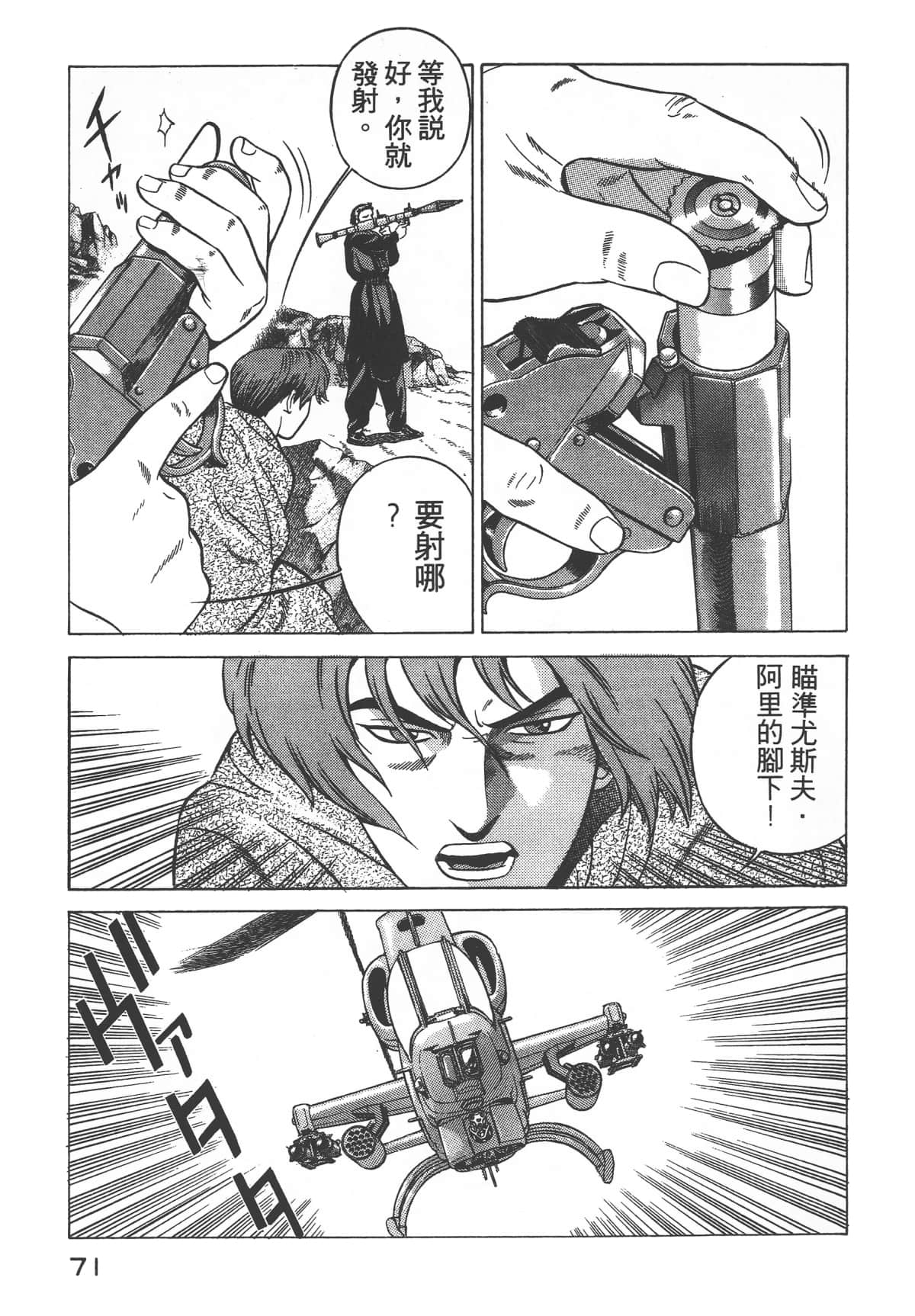 Page 73