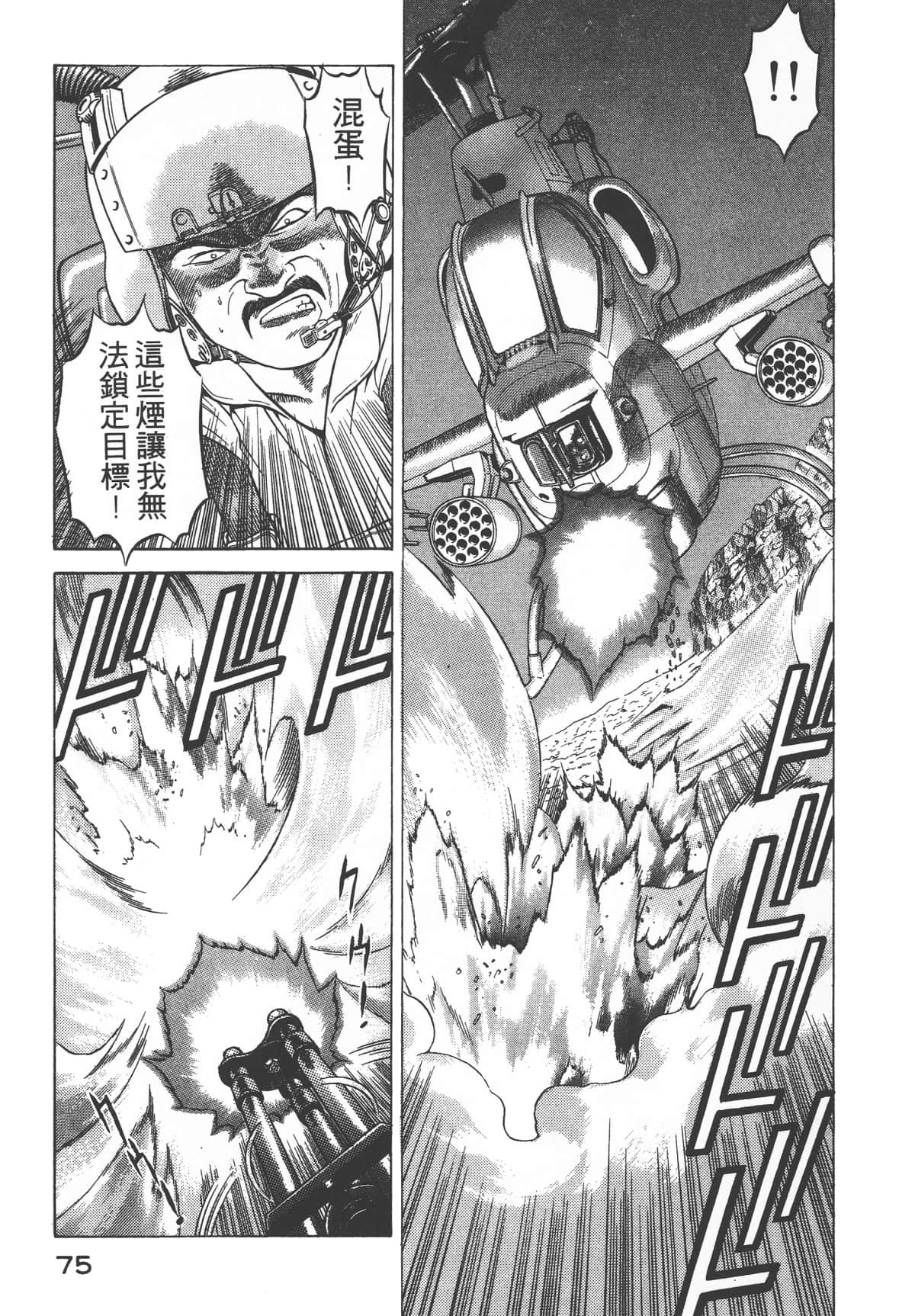 Page 77