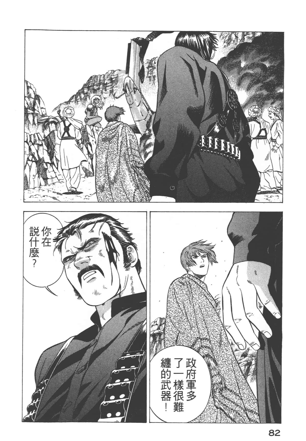 Page 84