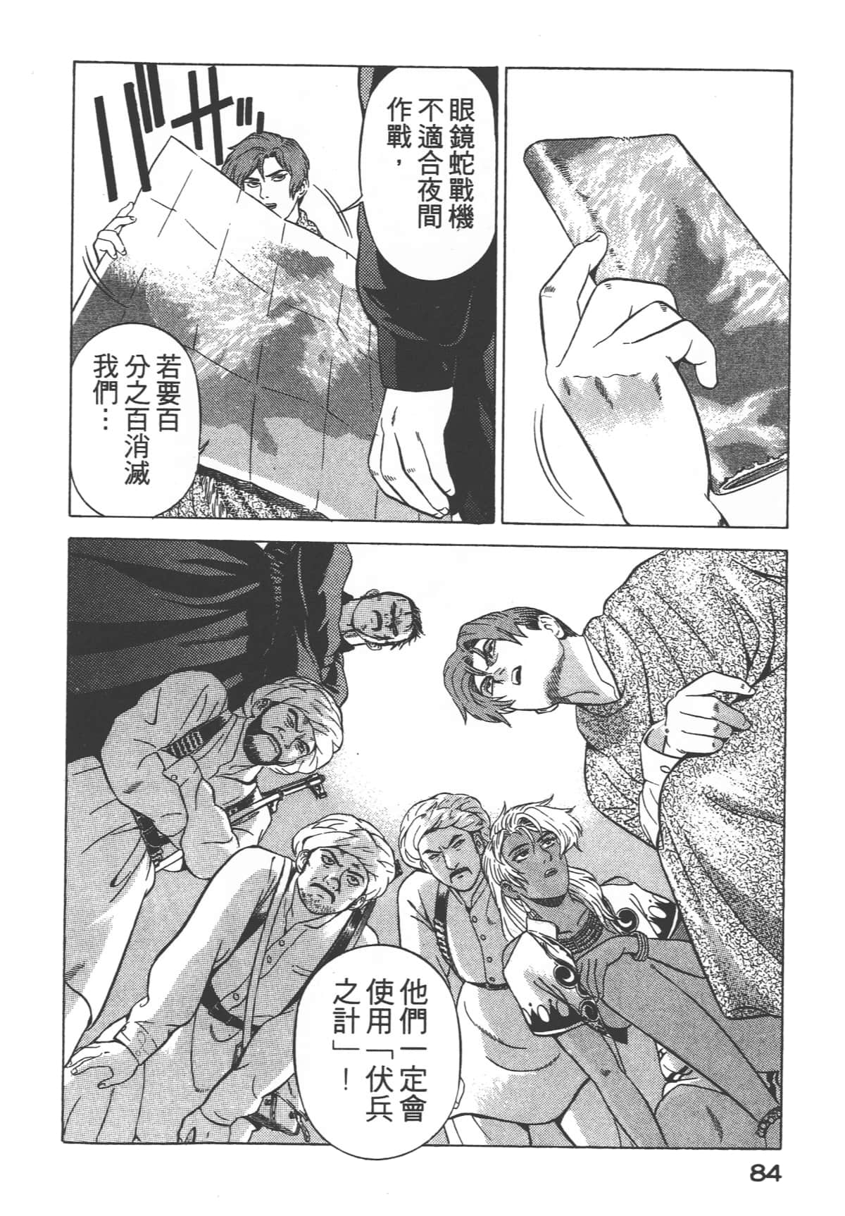 Page 86