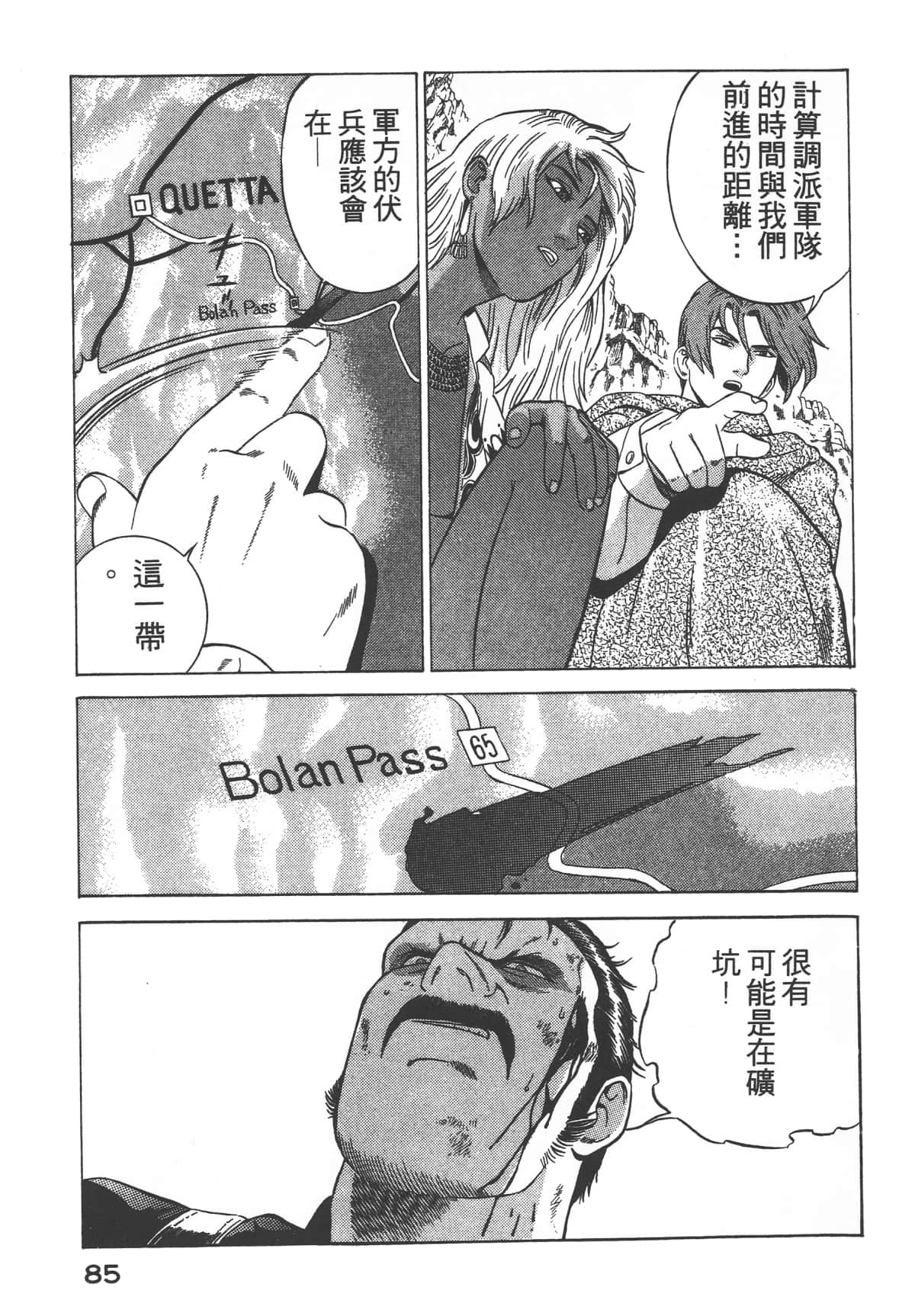 Page 87