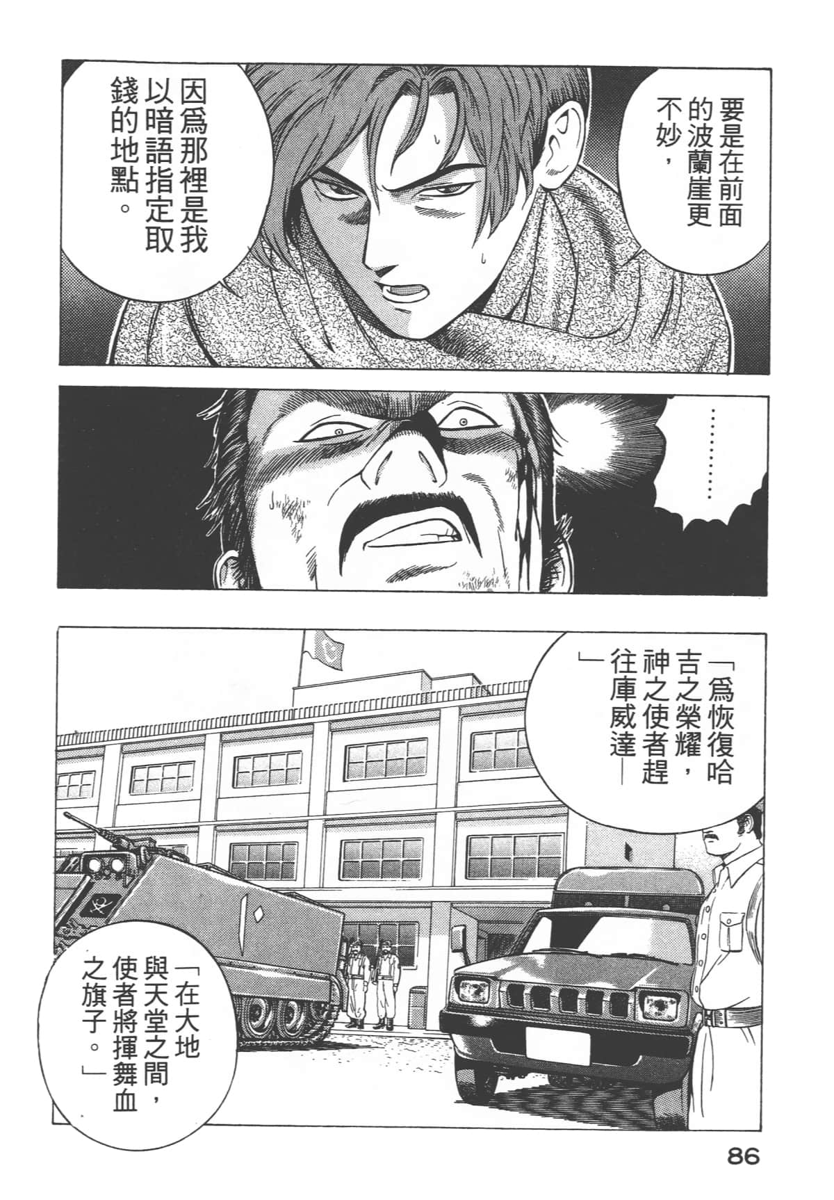 Page 88