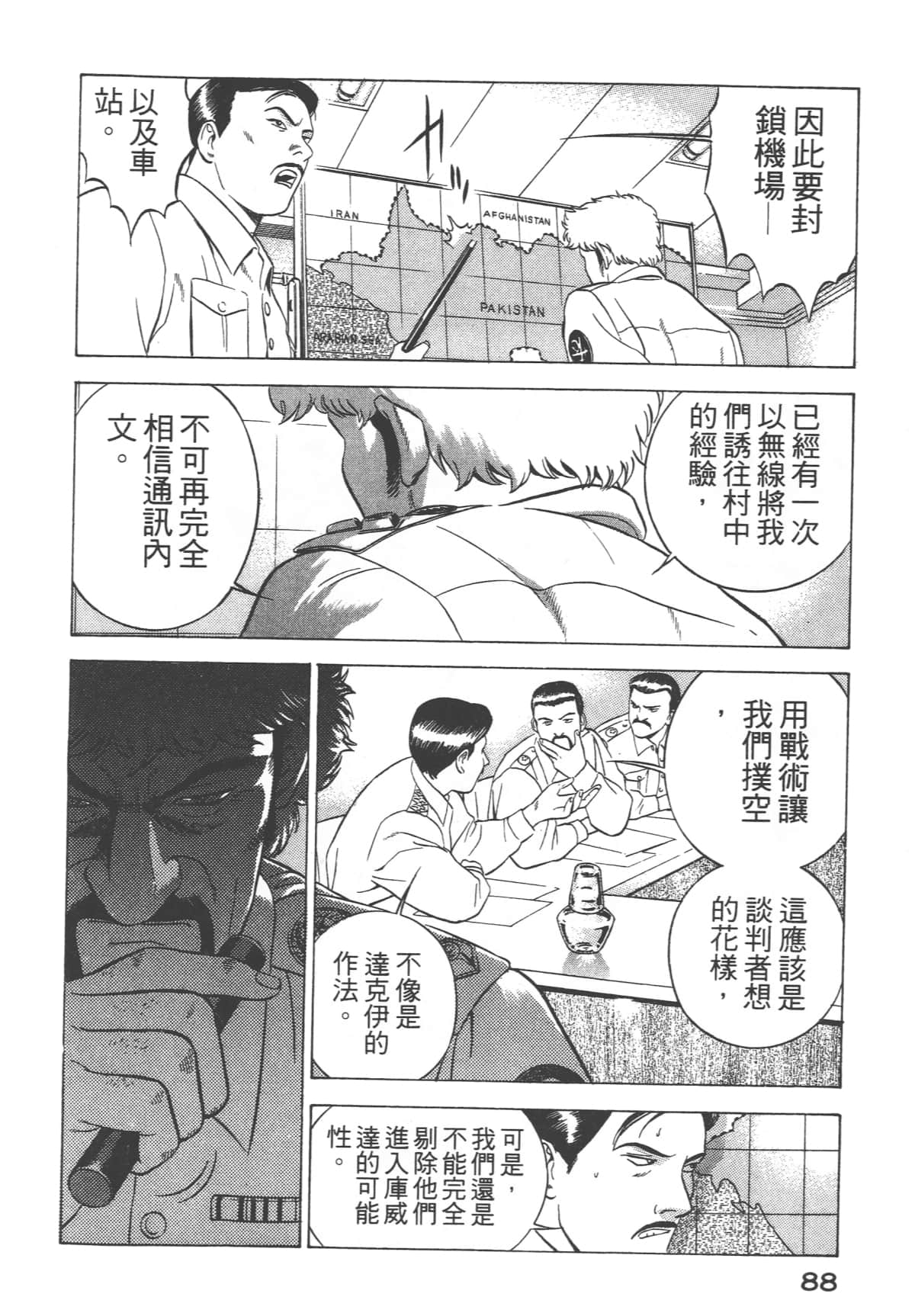 Page 90