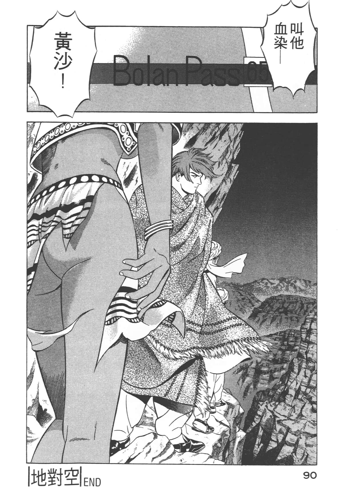 Page 92
