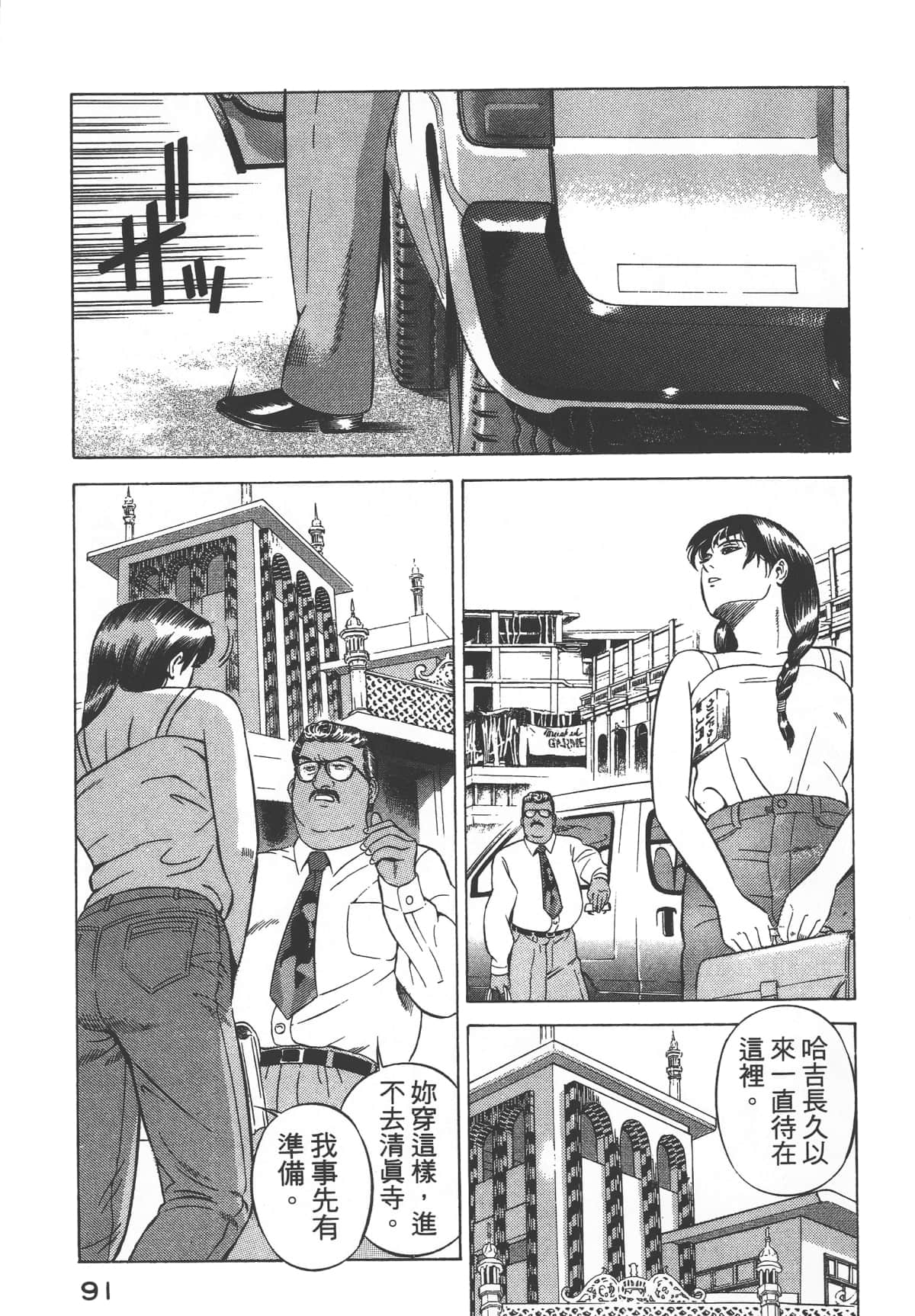Page 93