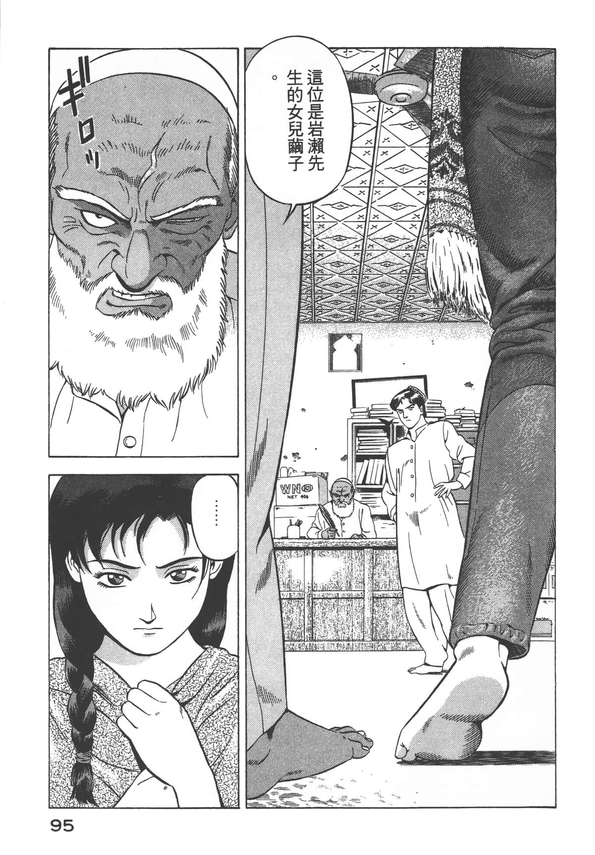 Page 97