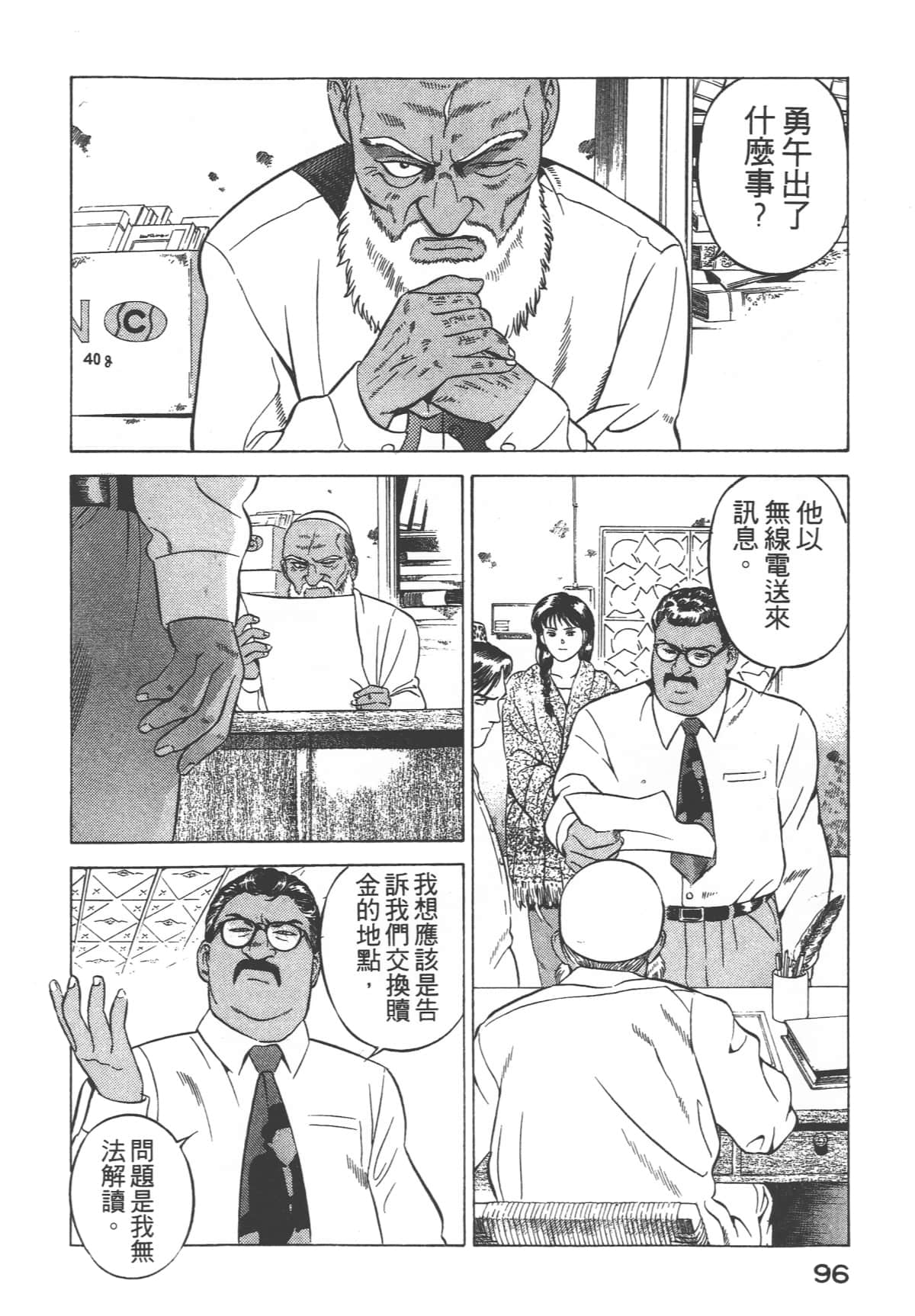 Page 98