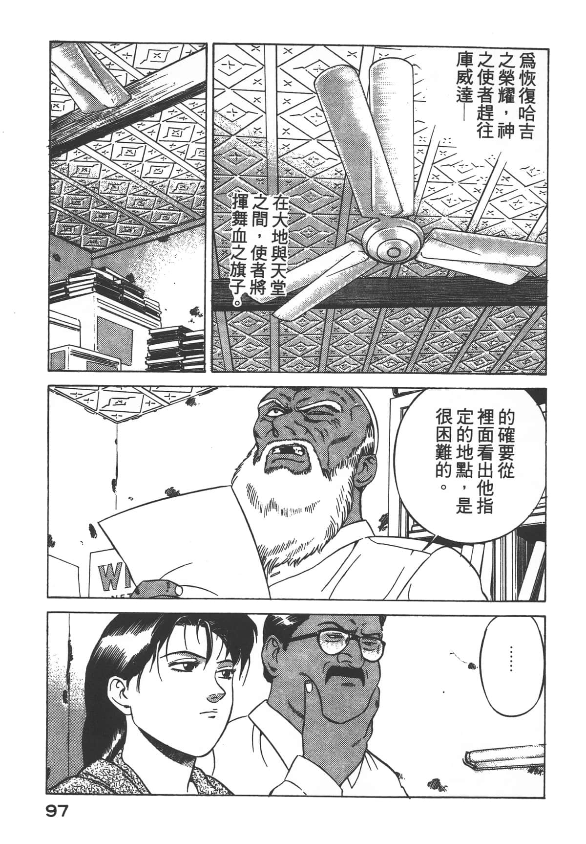 Page 99