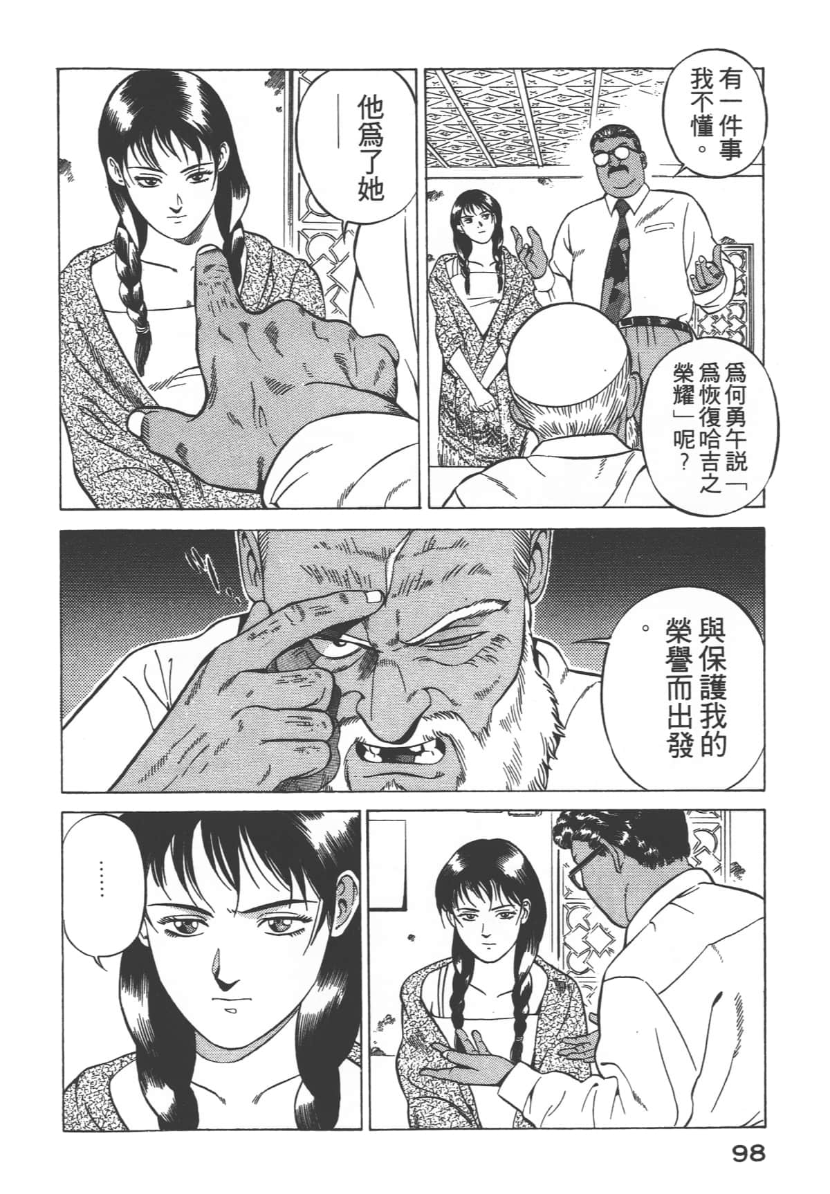 Page 100