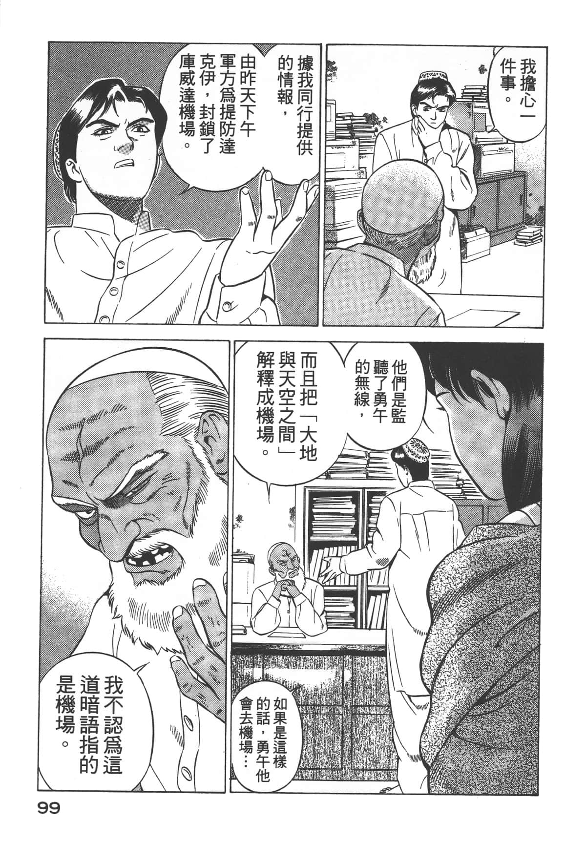 Page 101