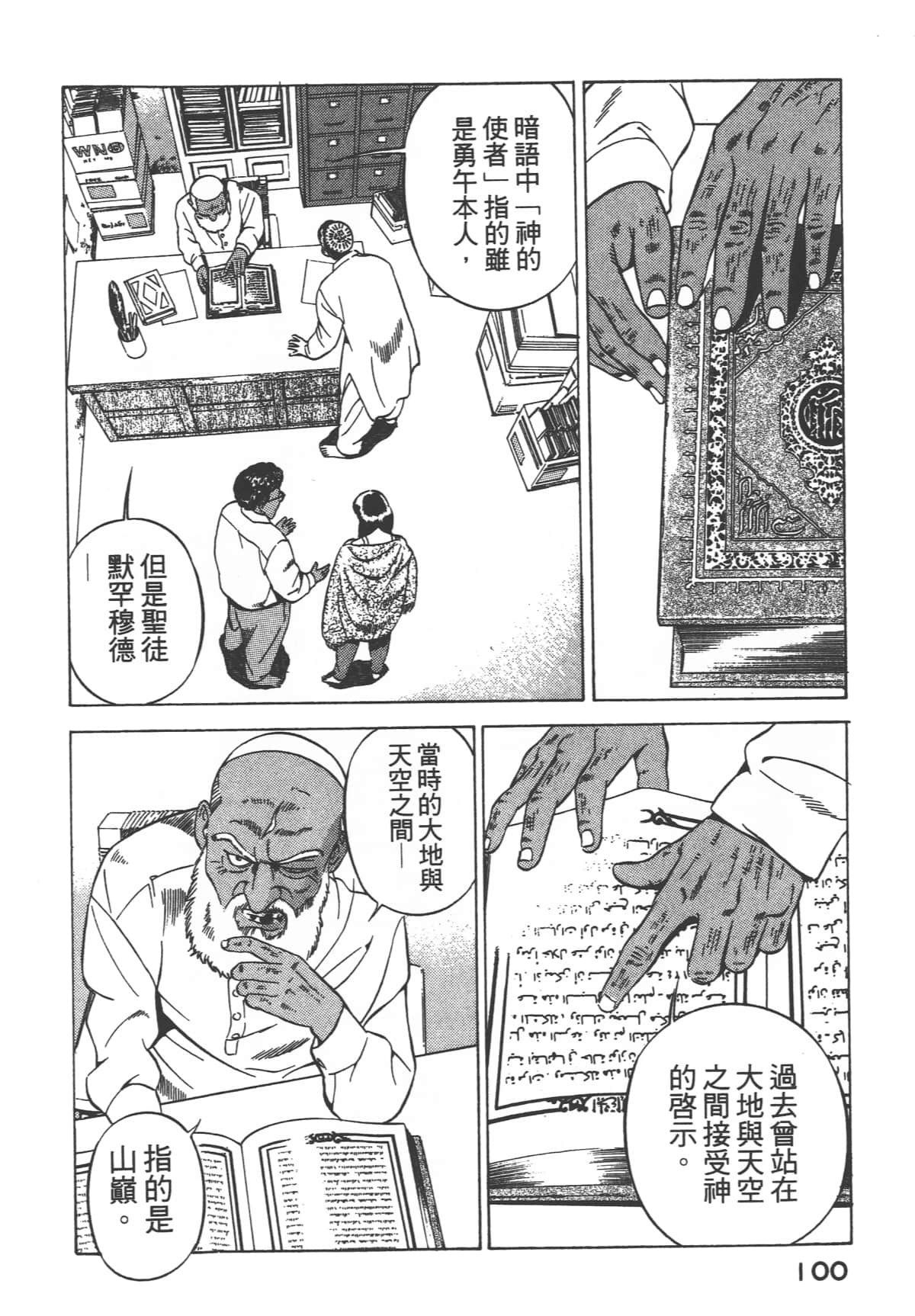 Page 102