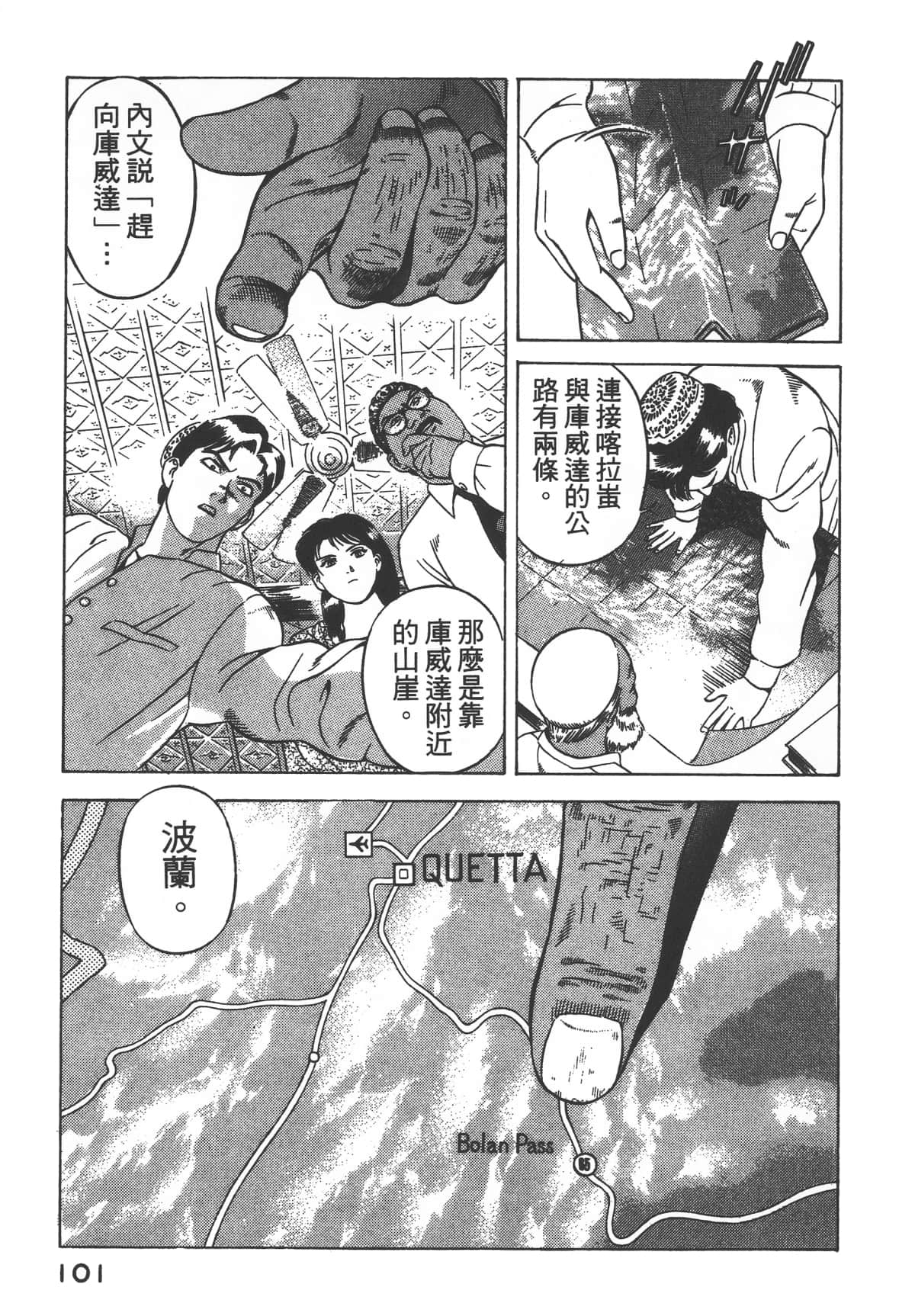 Page 103