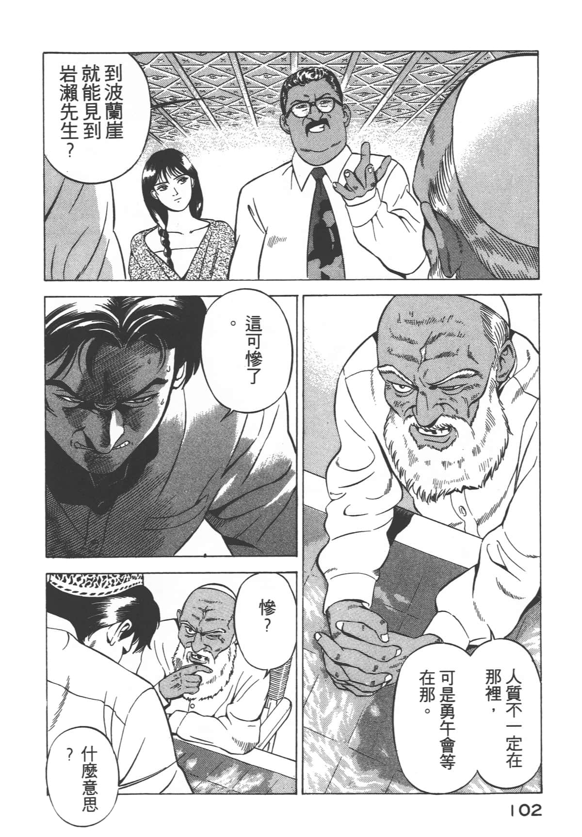 Page 104