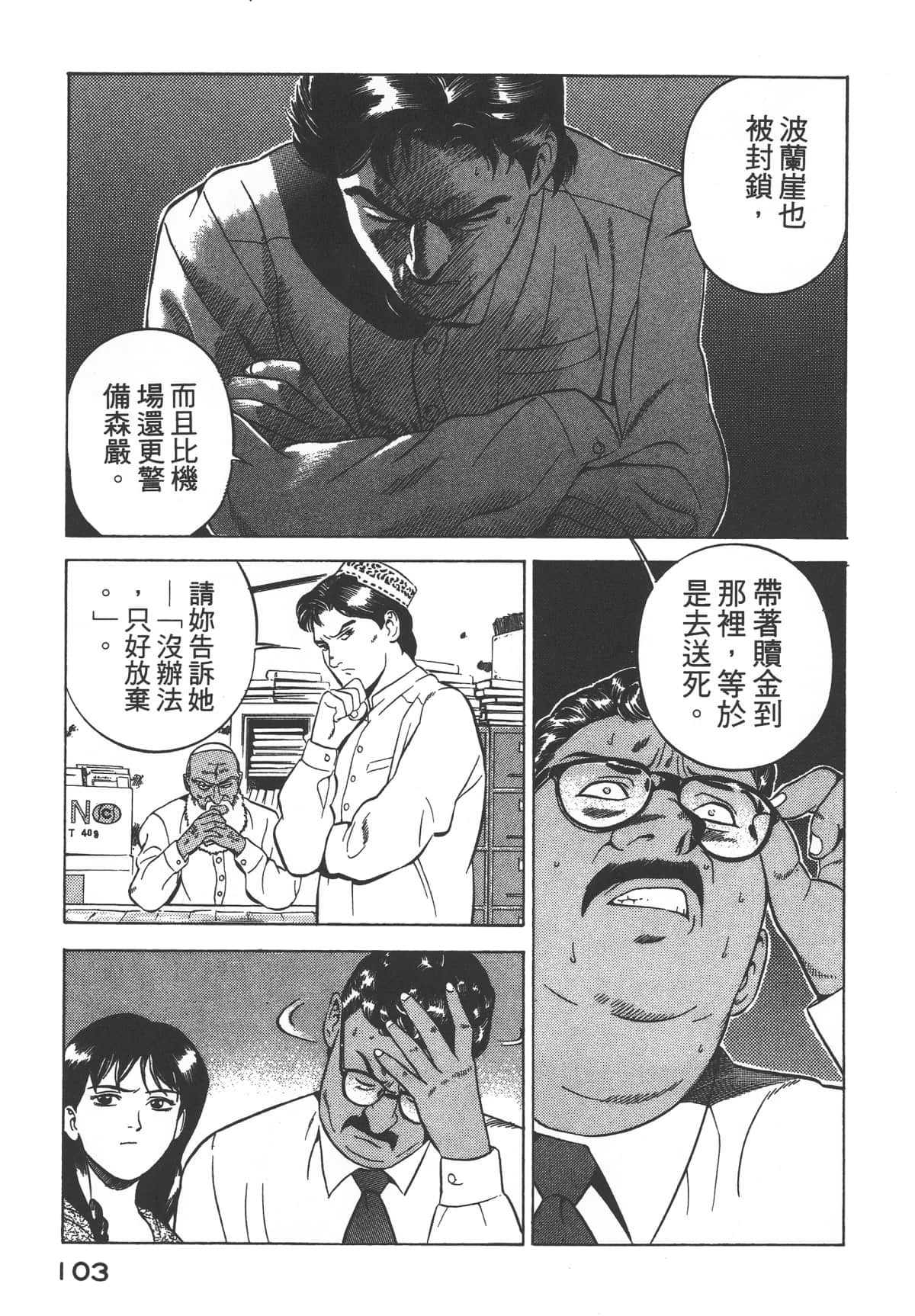 Page 105