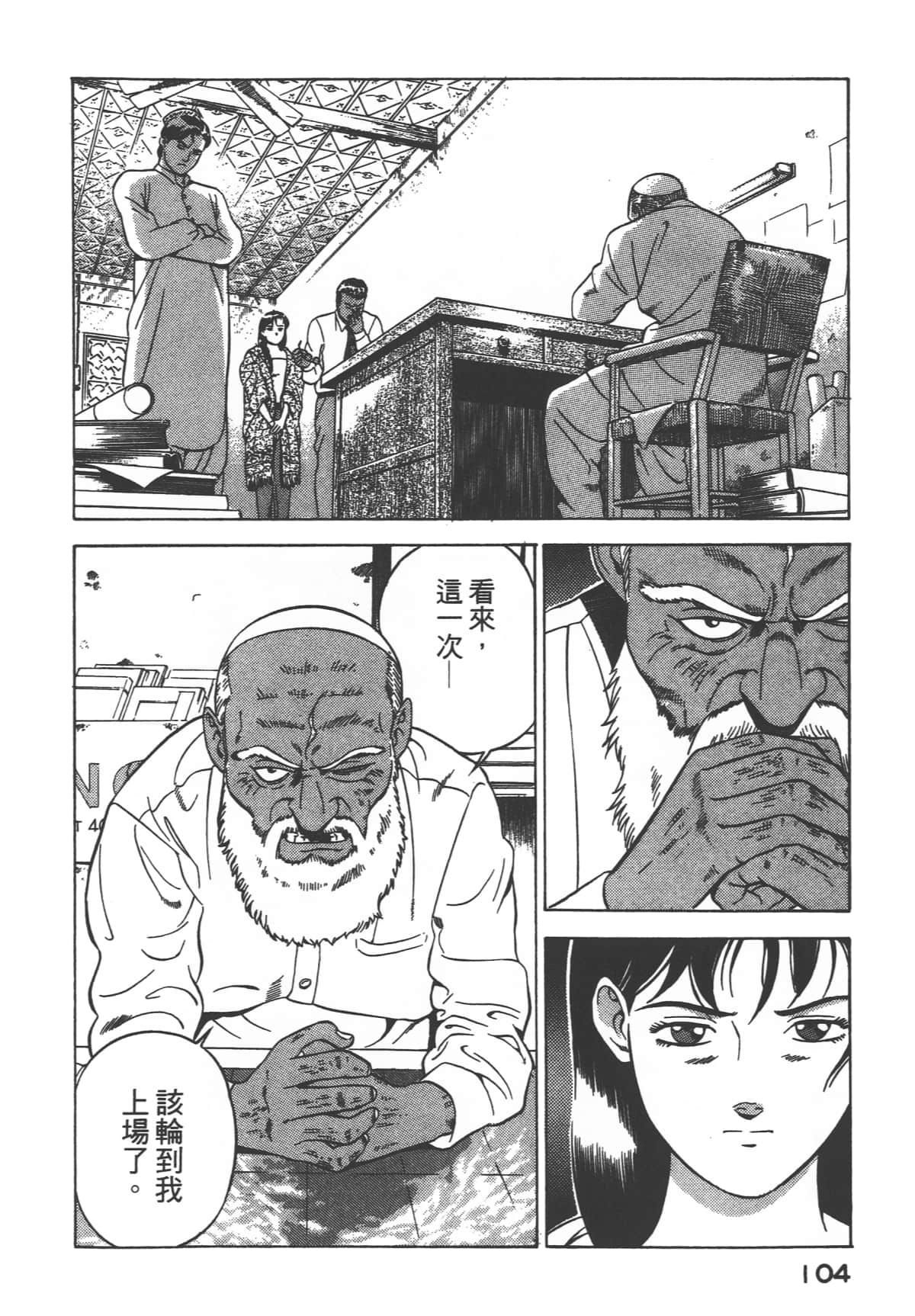 Page 106