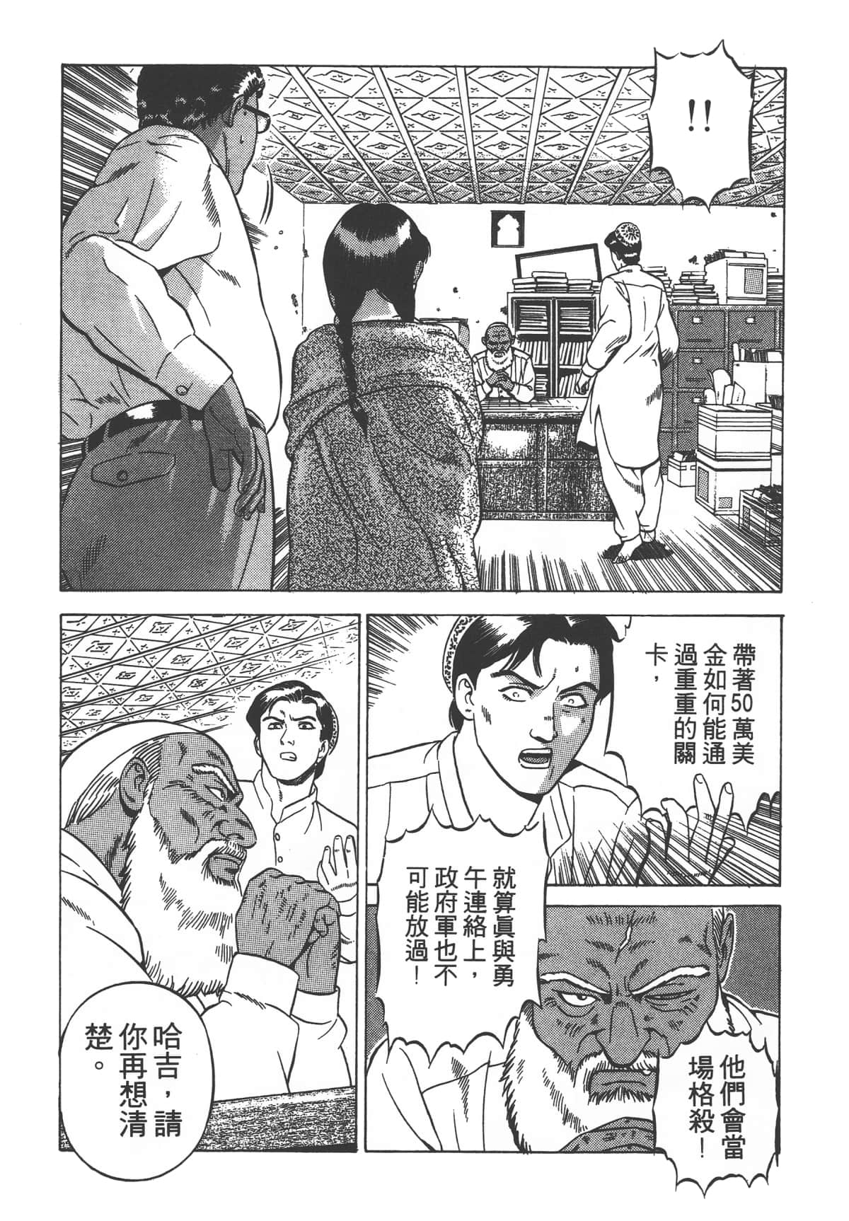 Page 107