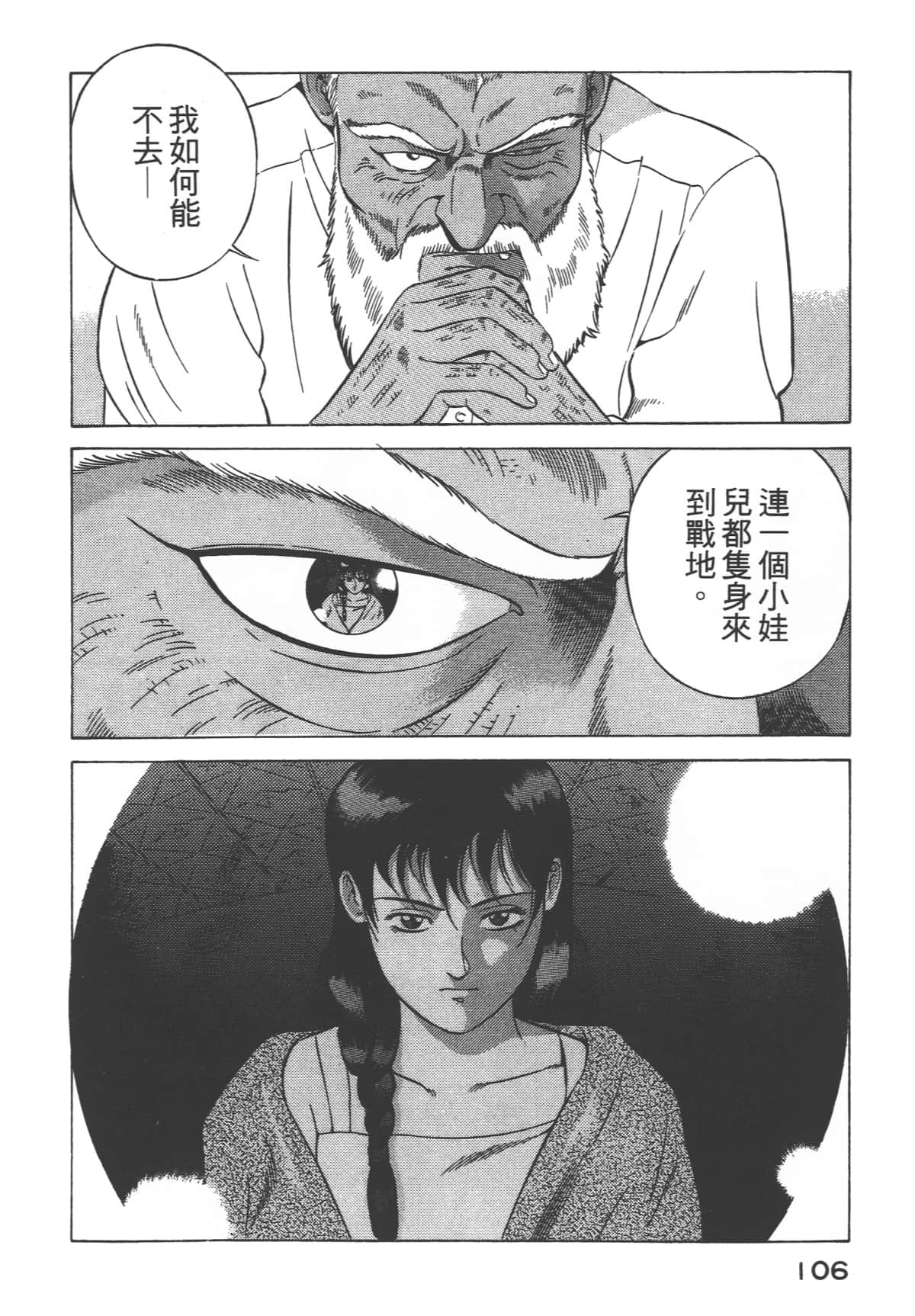 Page 108