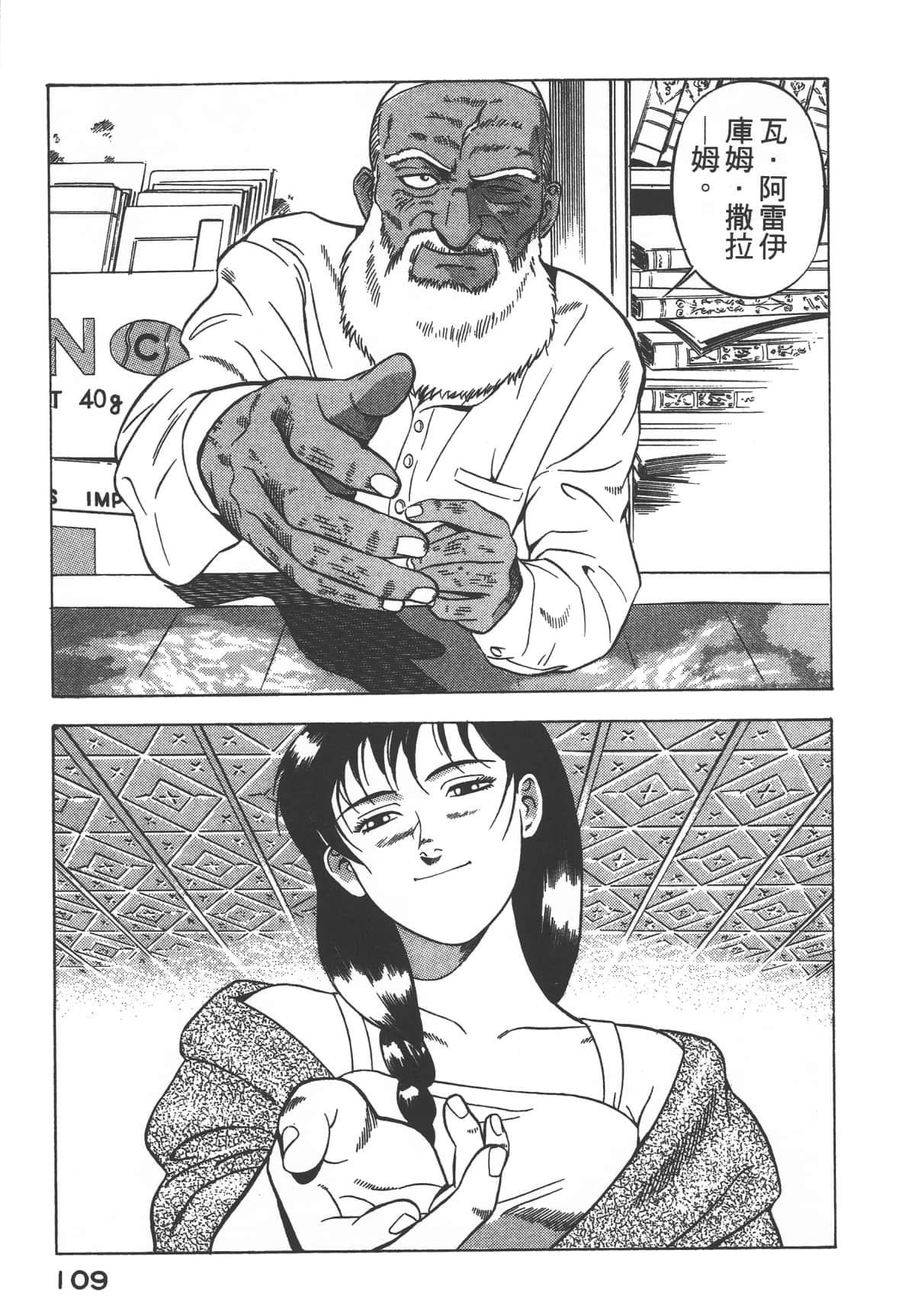 Page 111