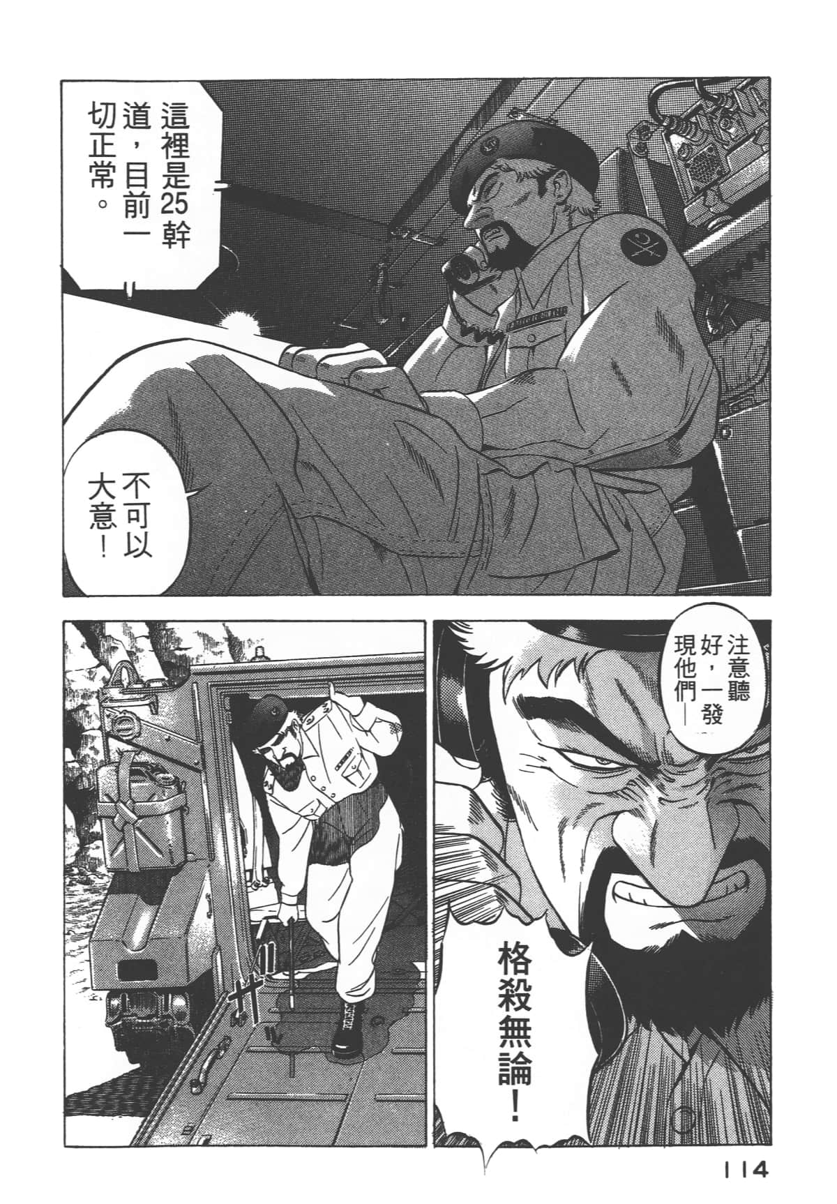 Page 116