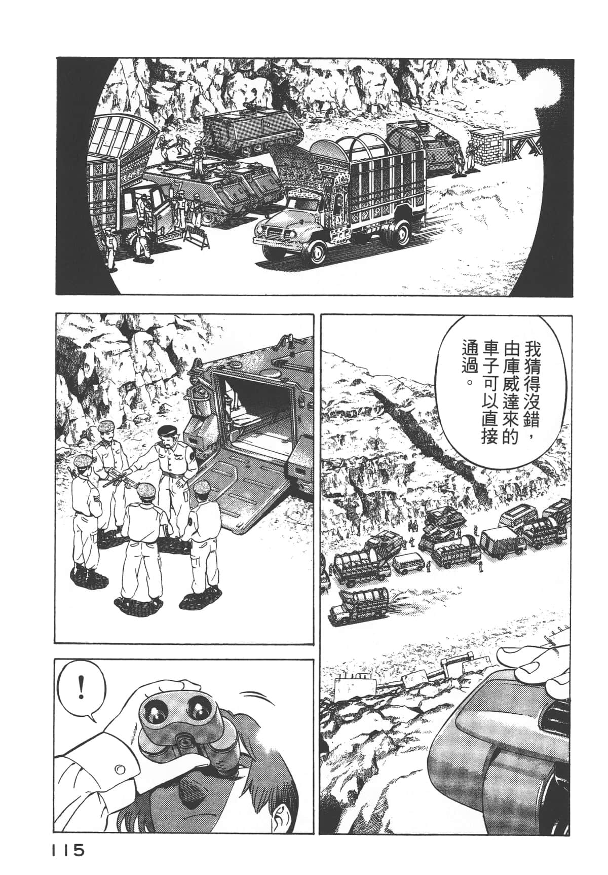 Page 117
