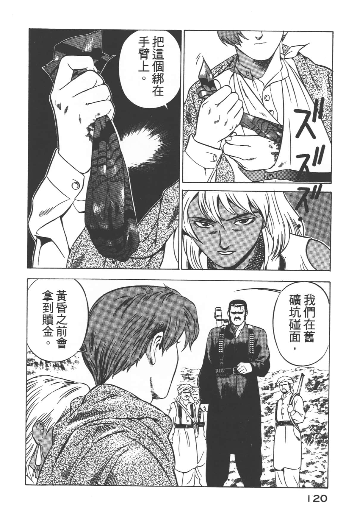 Page 122