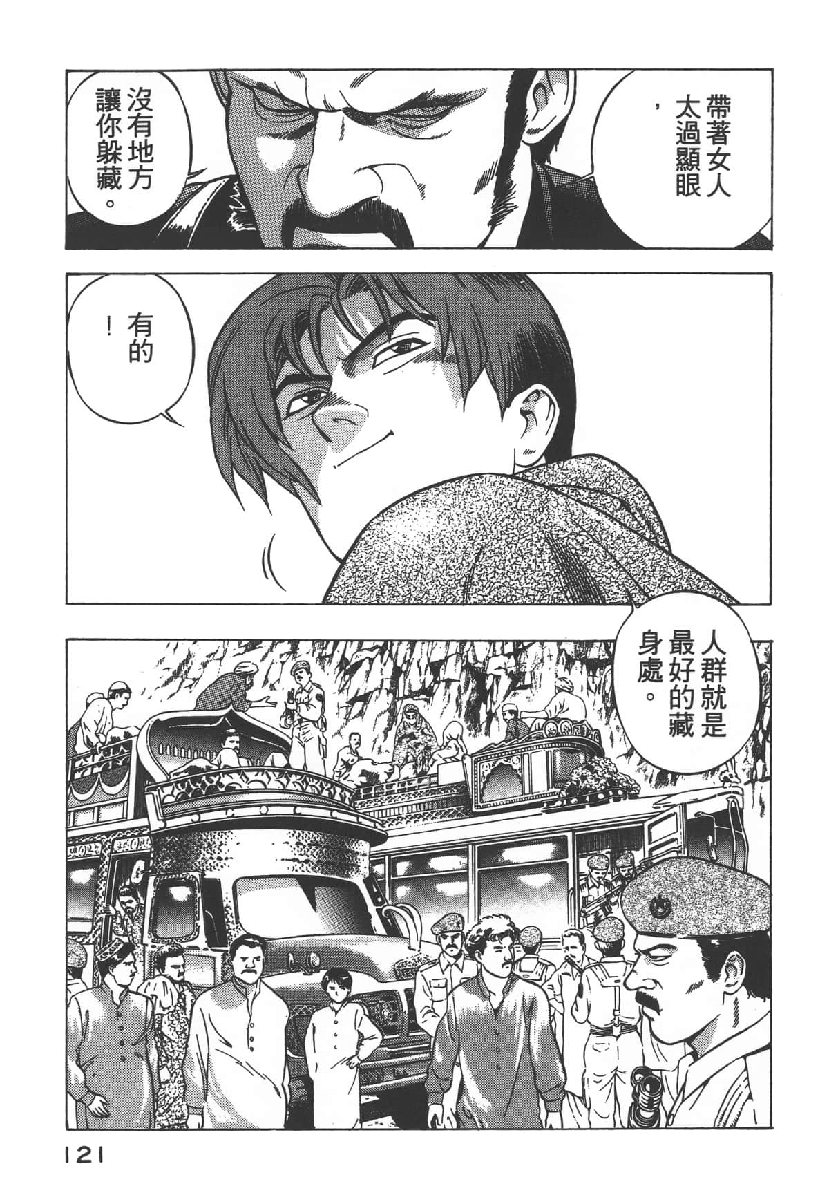 Page 123