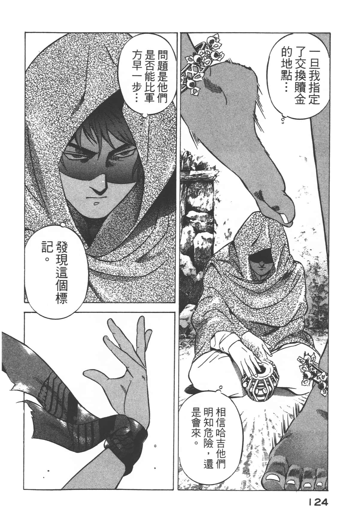 Page 126