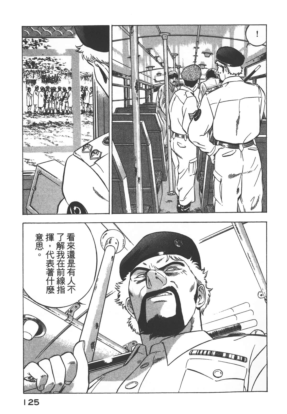 Page 127