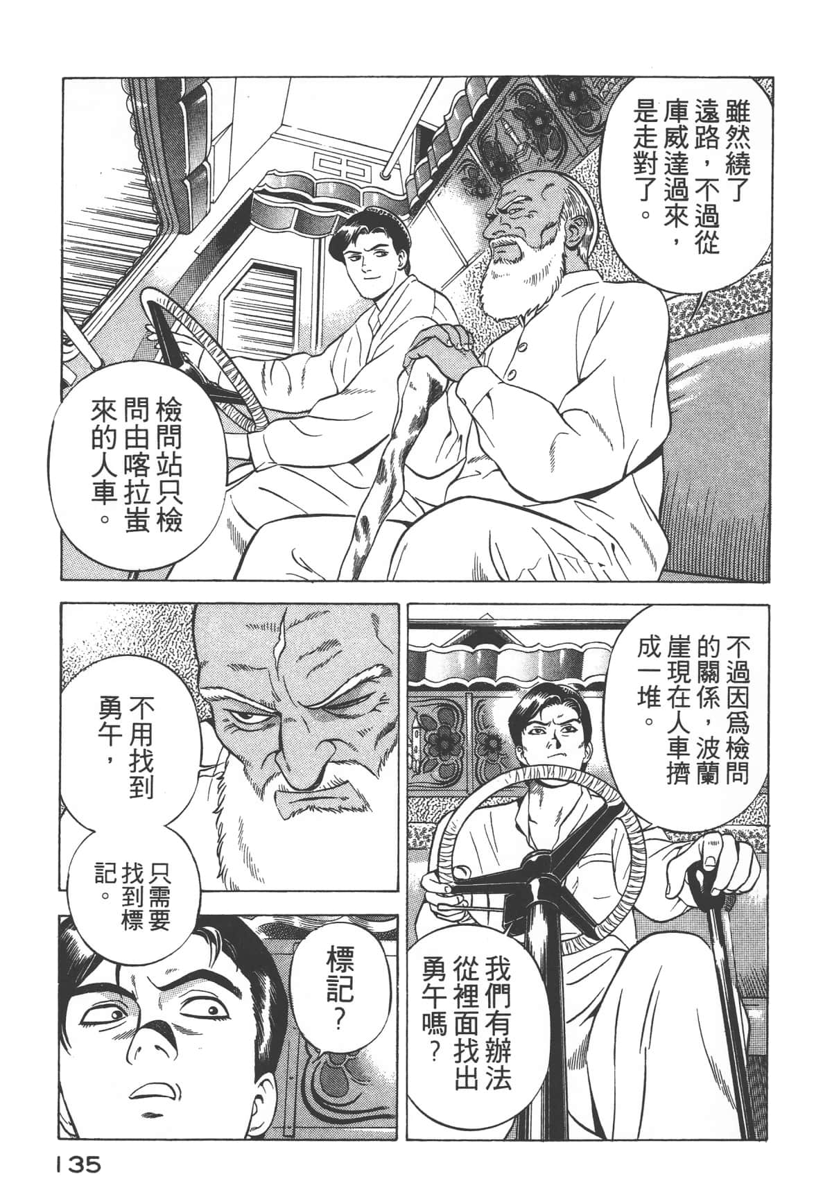 Page 137