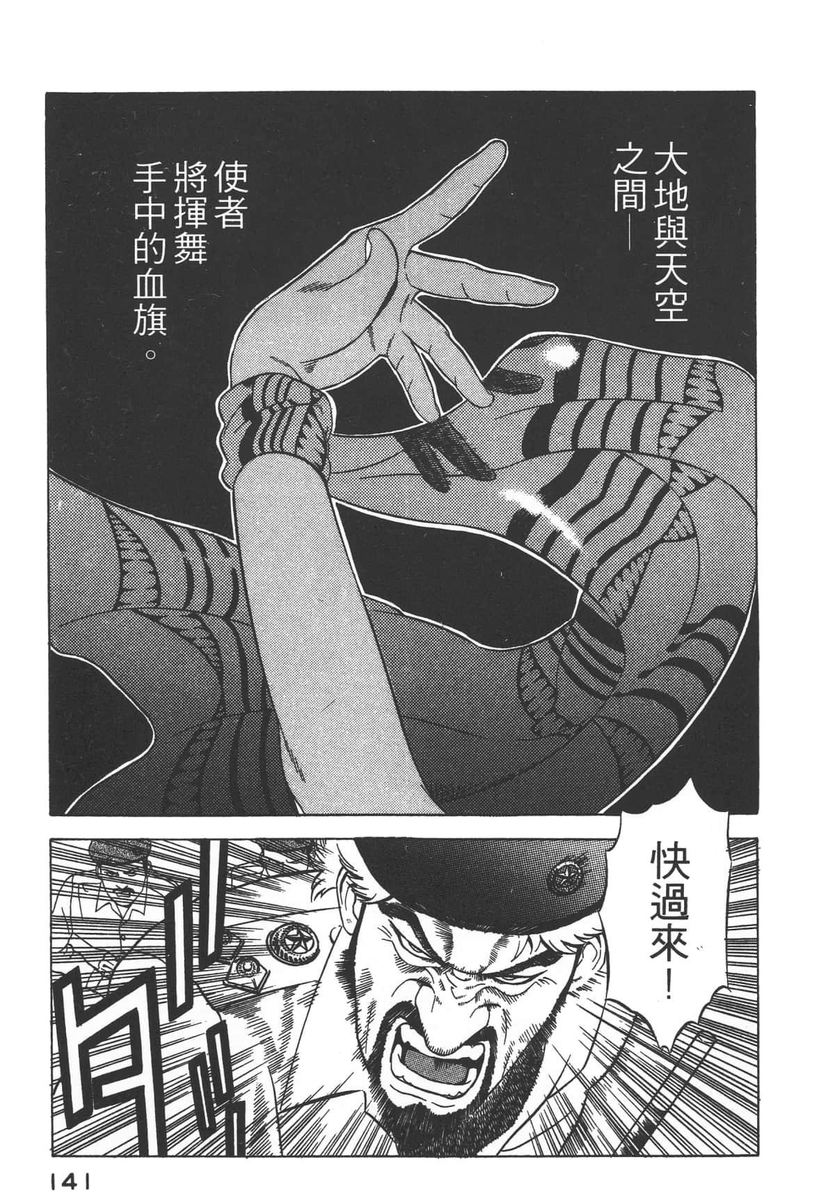 Page 143