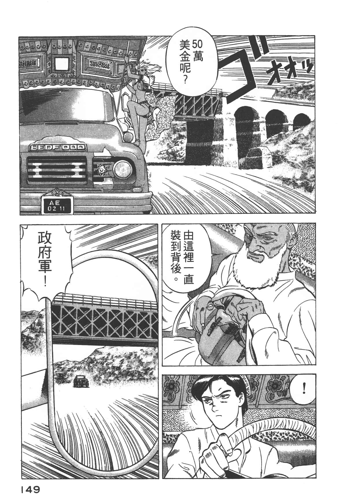 Page 151