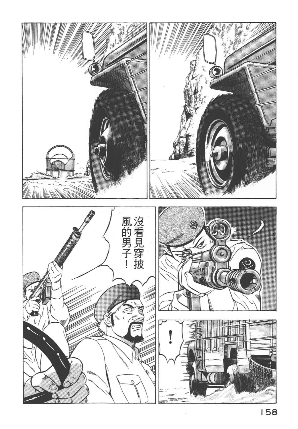 Page 160