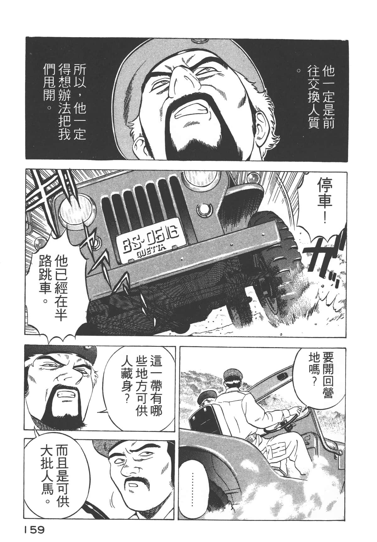 Page 161