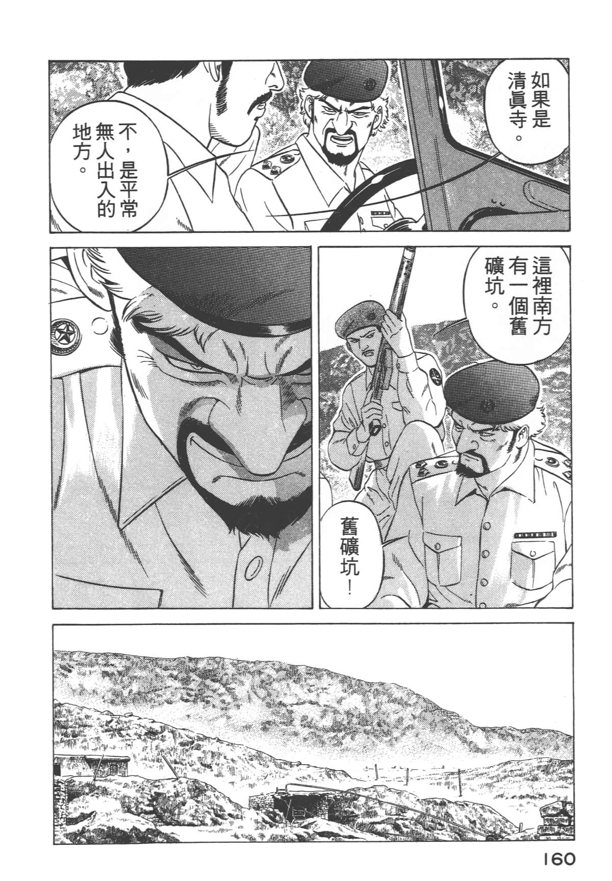 Page 162