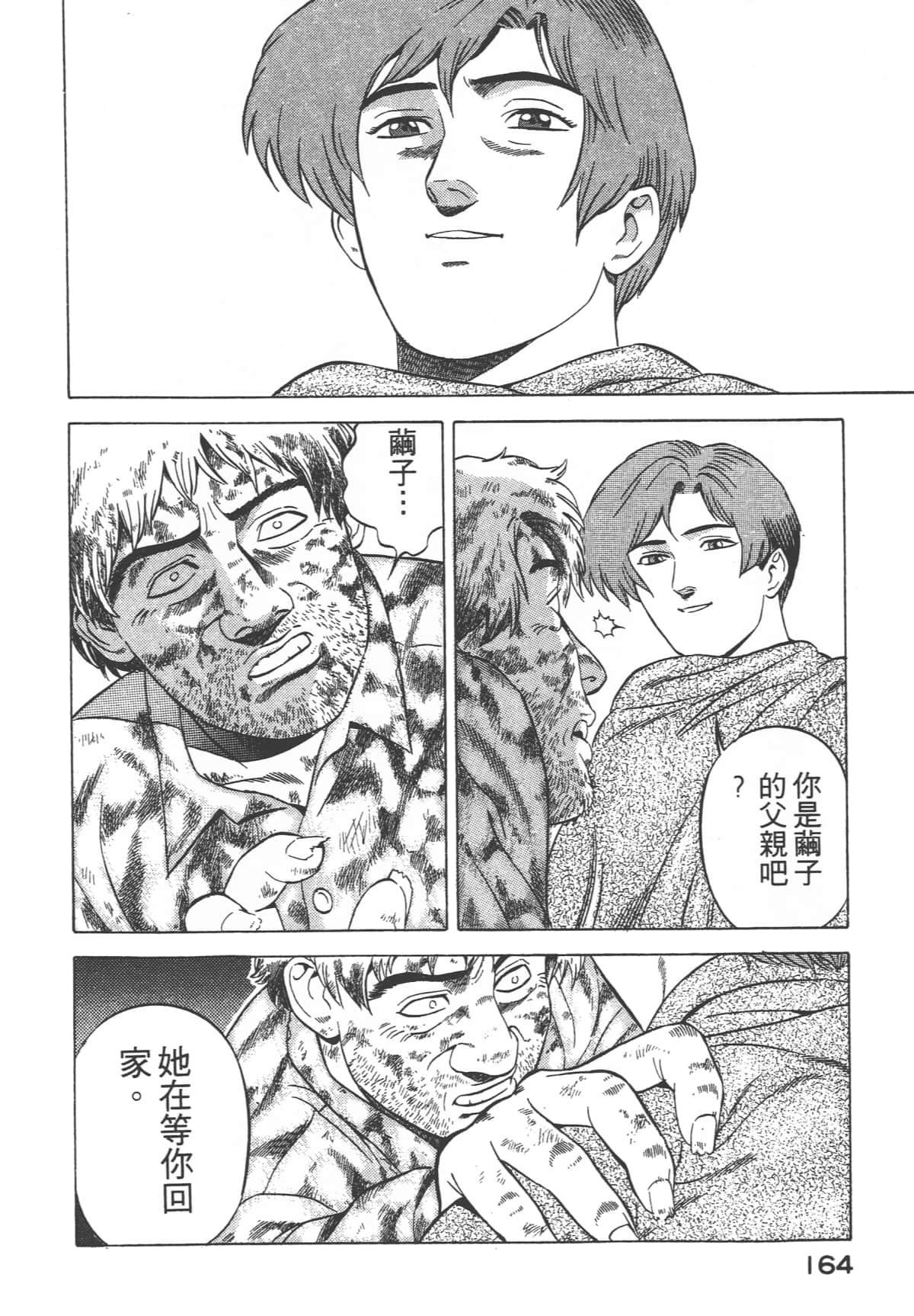 Page 166