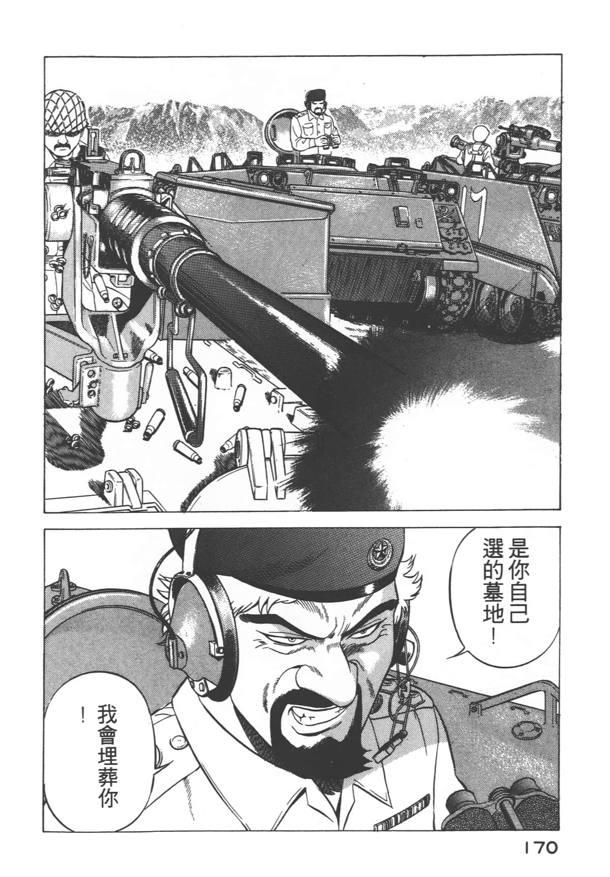 Page 172