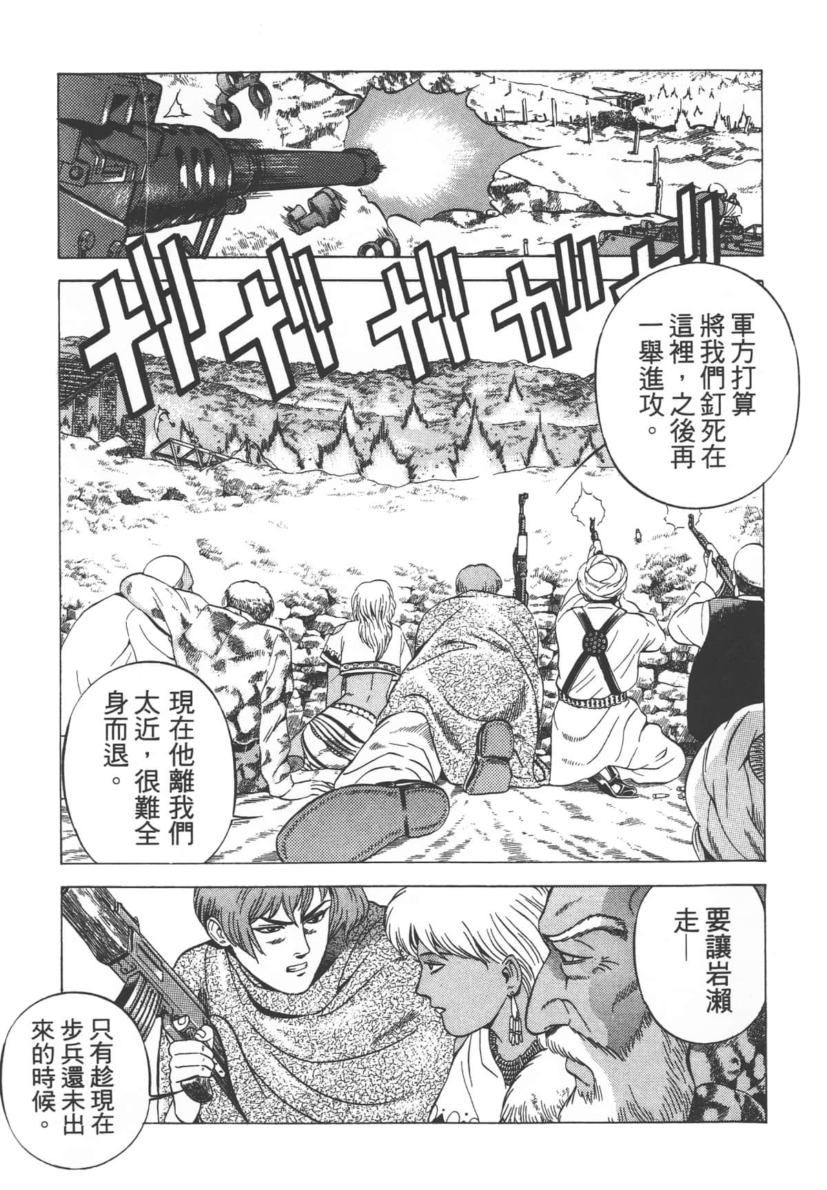 Page 173
