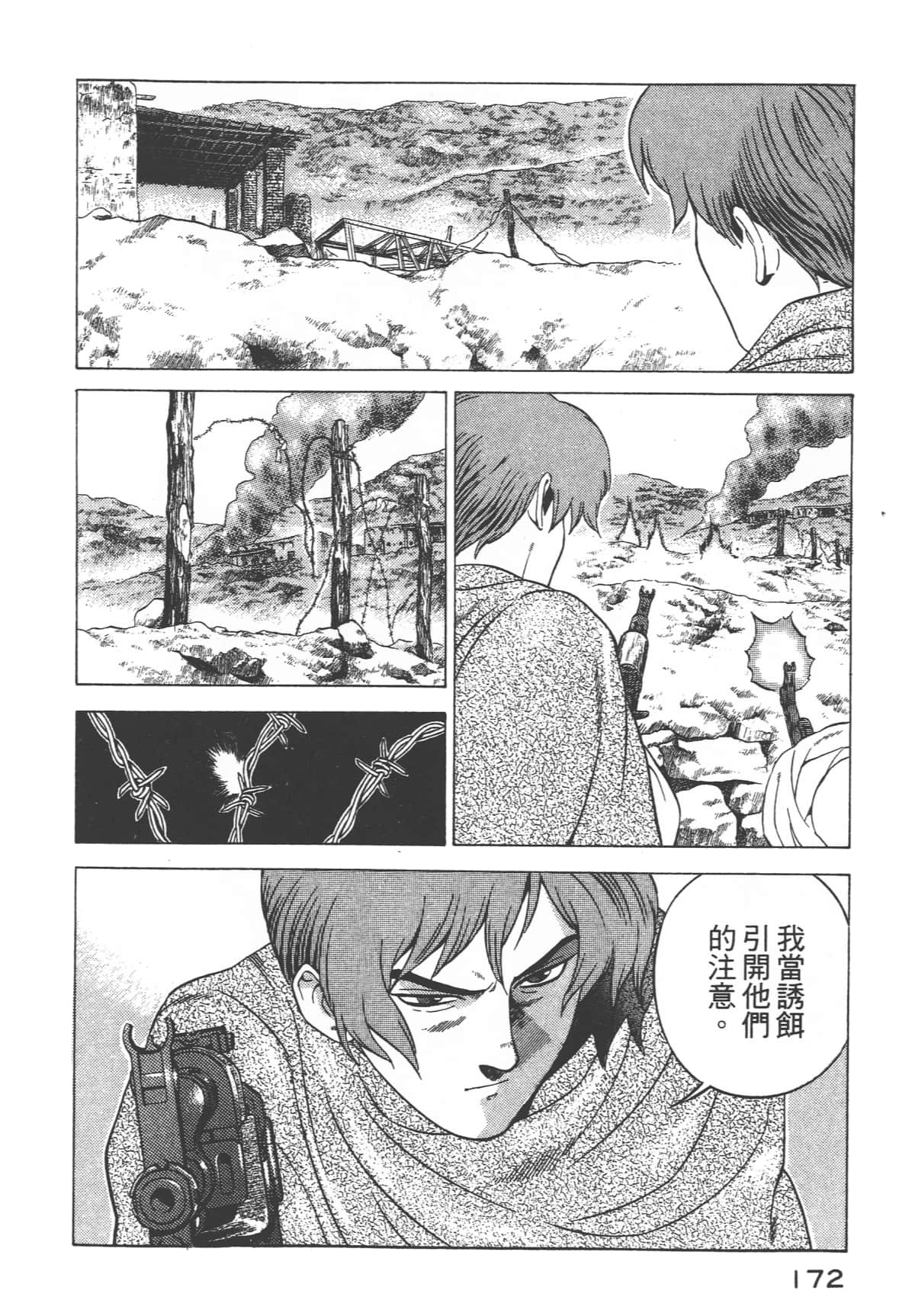 Page 174
