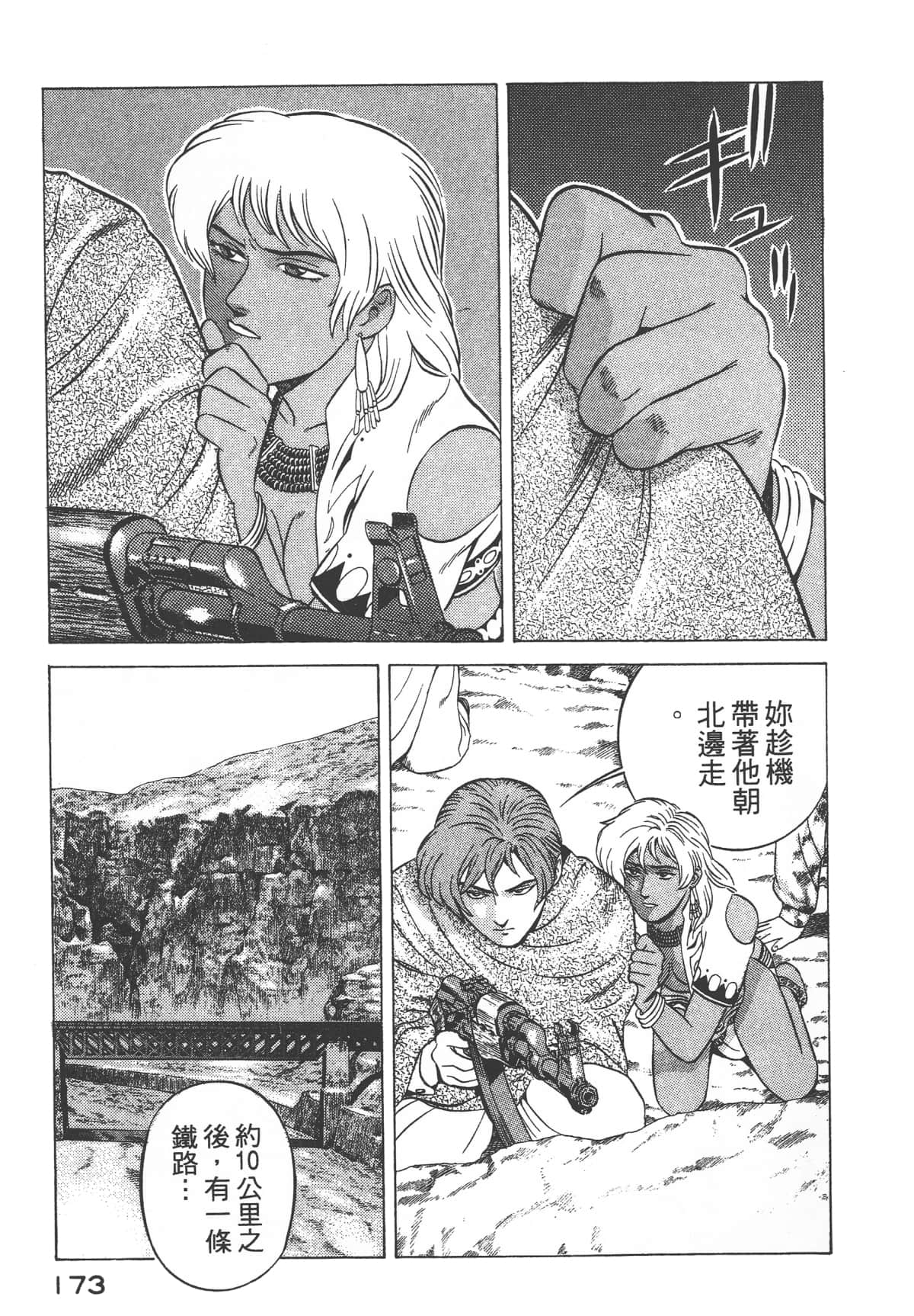 Page 175