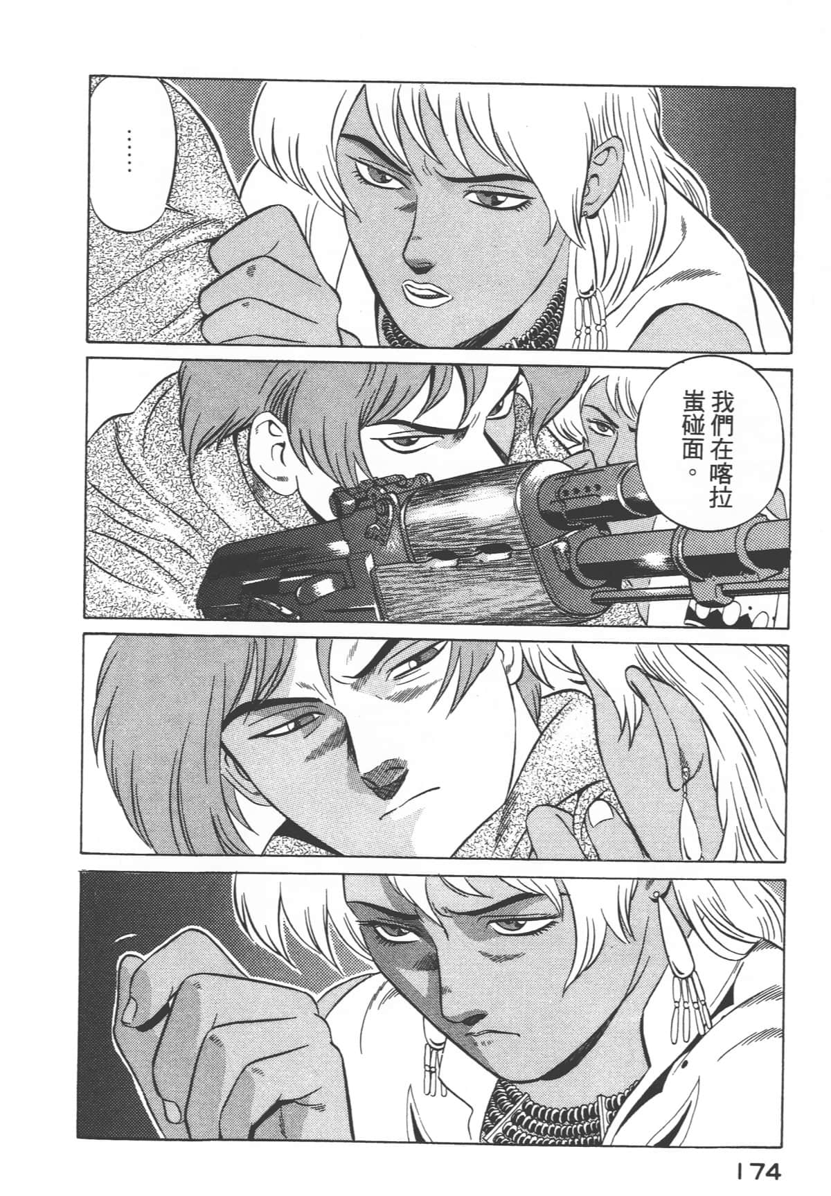 Page 176