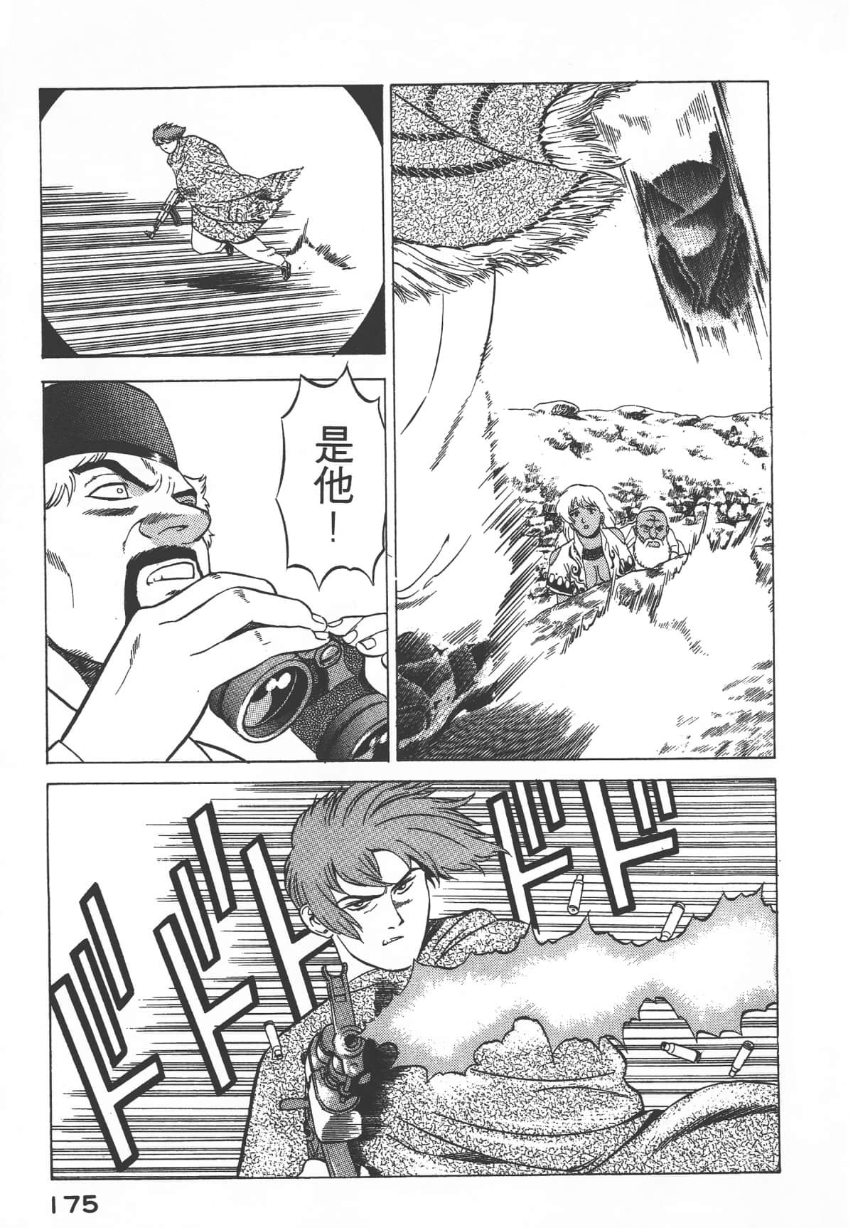 Page 177