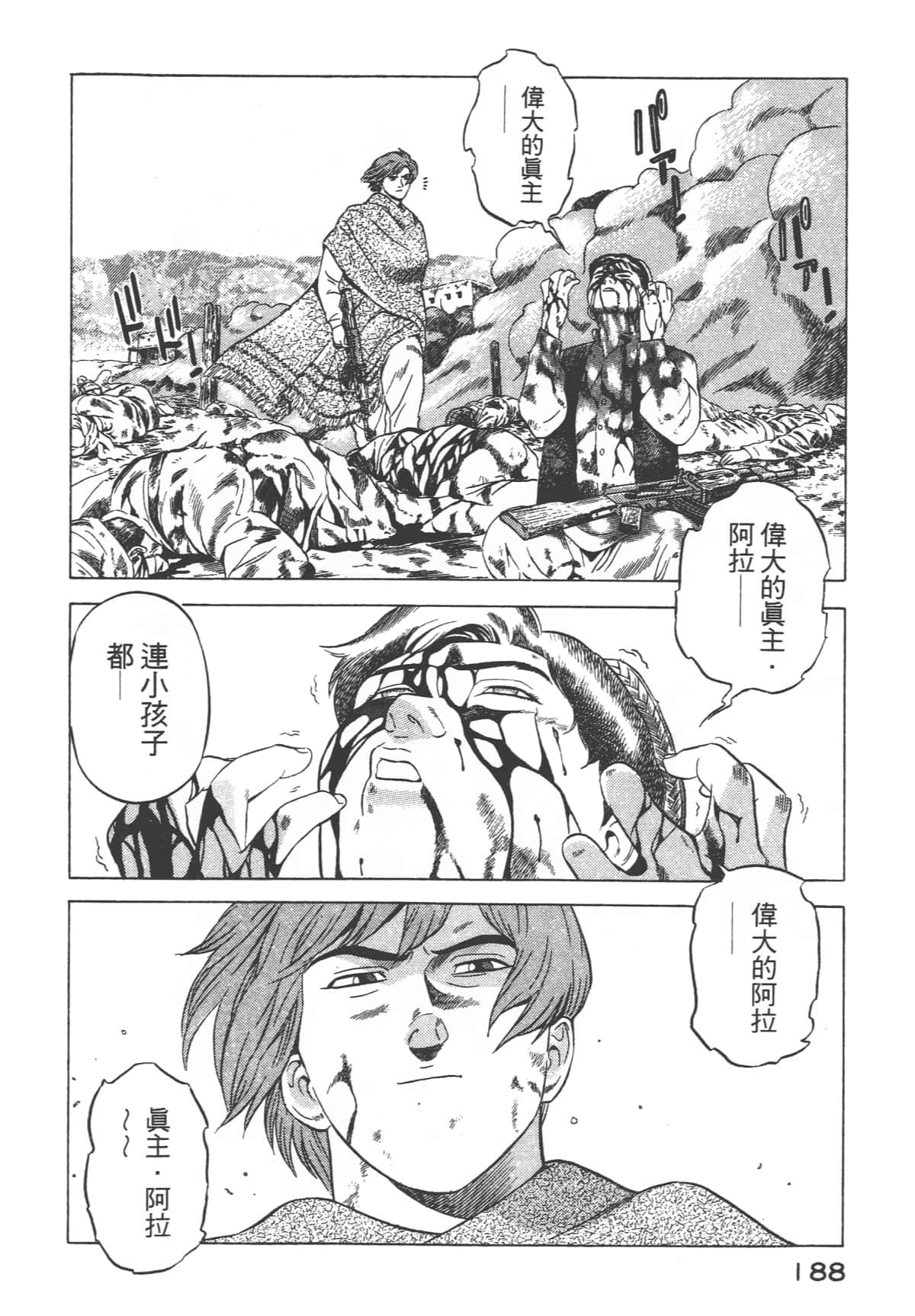 Page 190