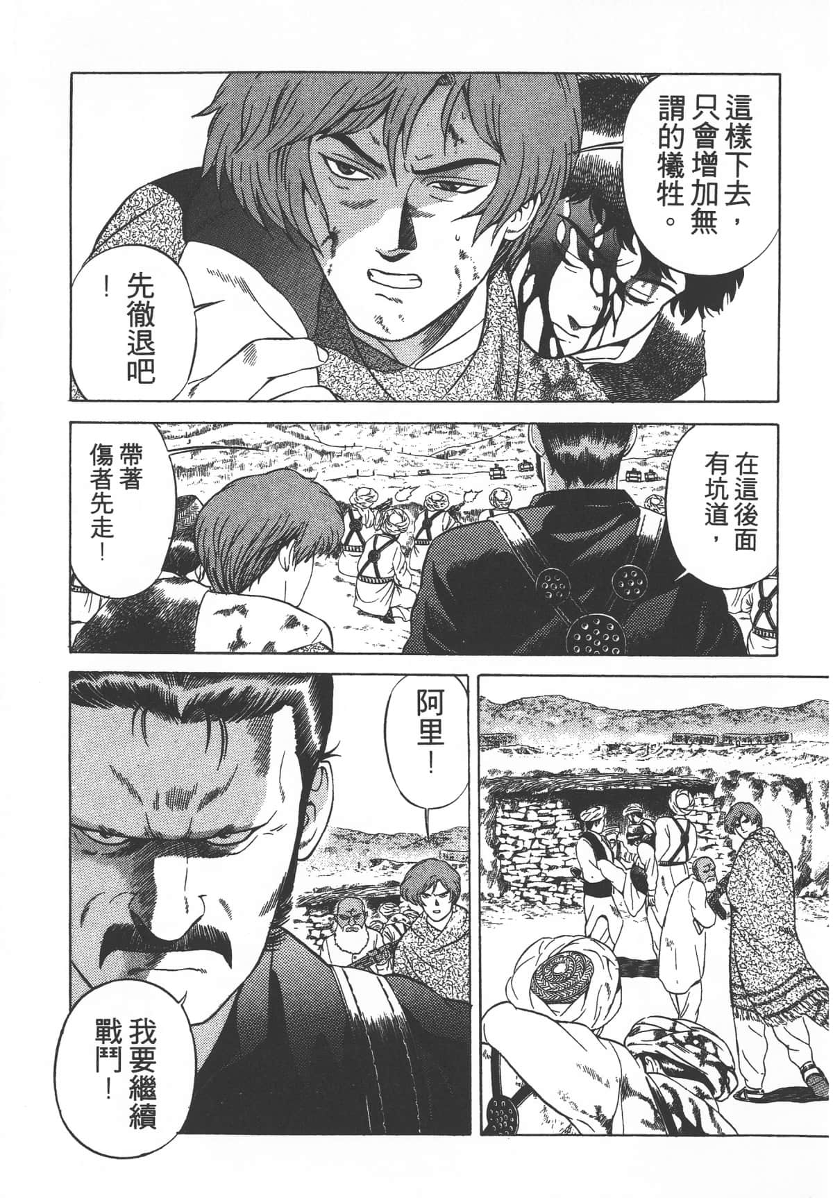 Page 193