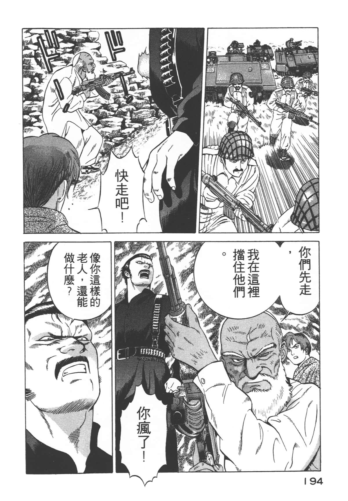 Page 196